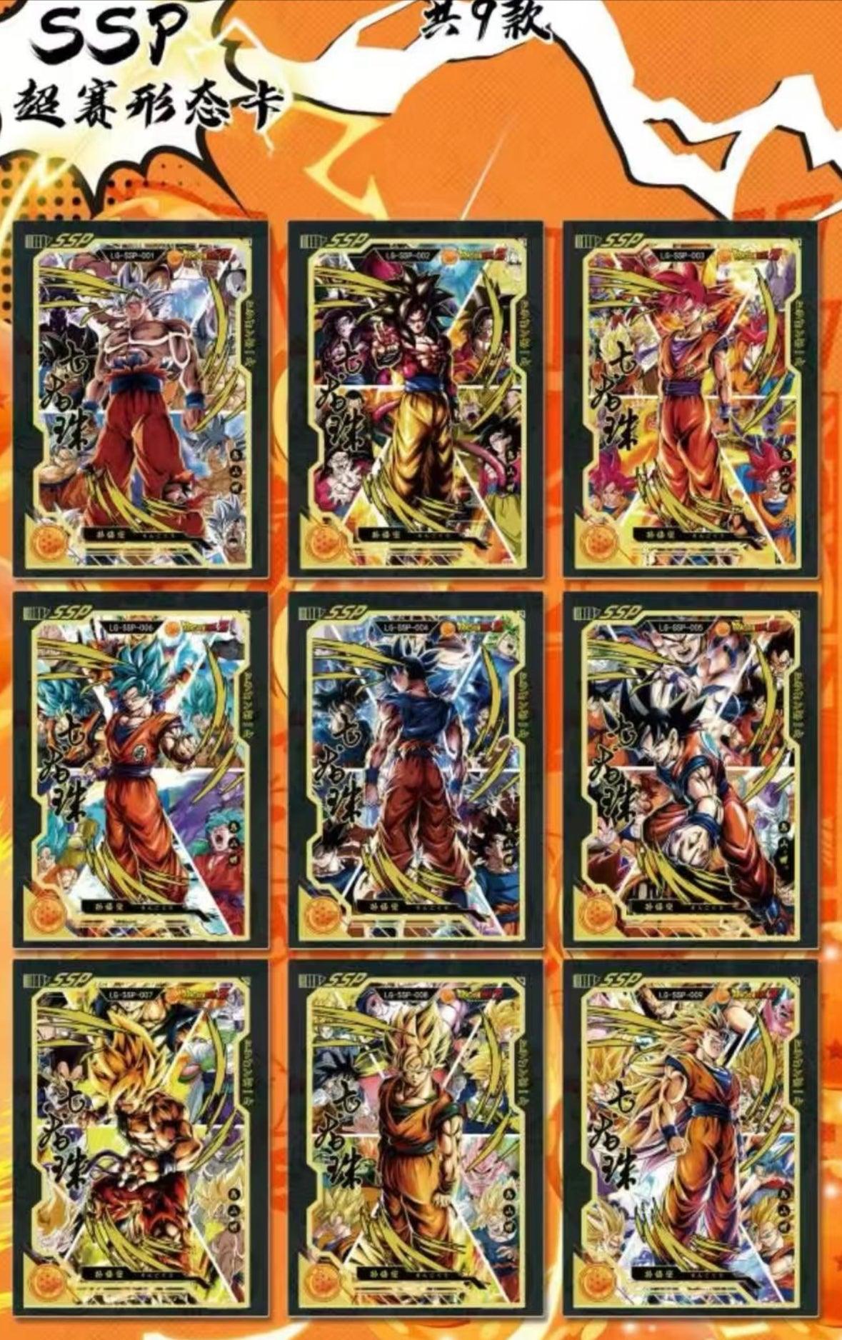 Dbz Chinese boxes