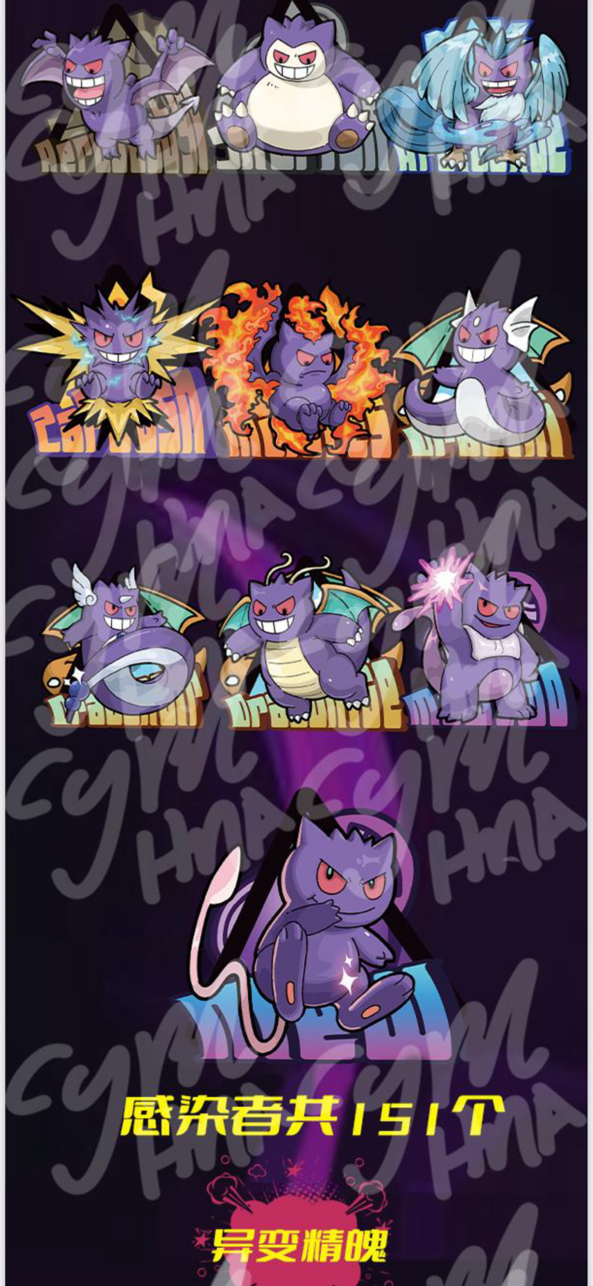 (Gengar magnet (5 packs) hi