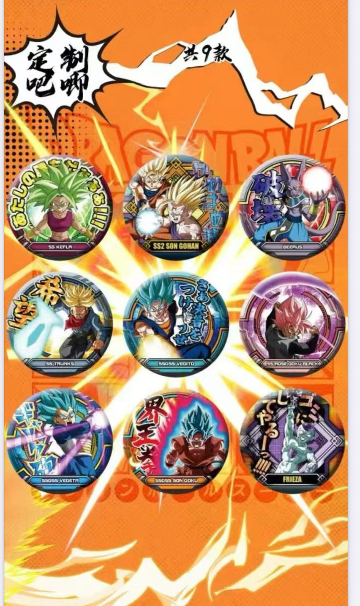 Dbz Chinese boxes