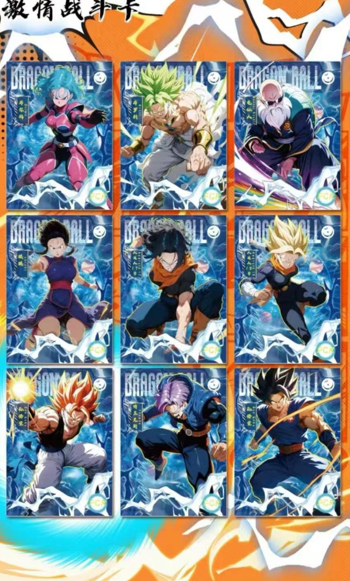 Dbz Chinese boxes