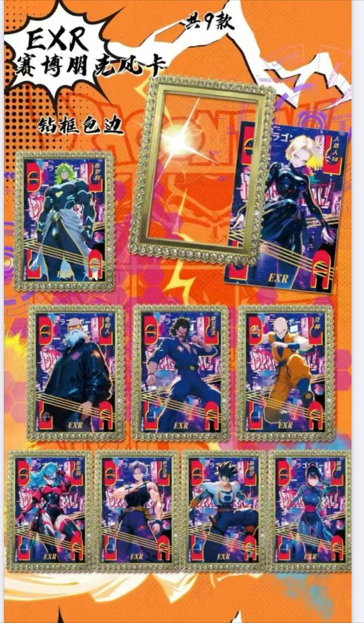 Dbz Chinese boxes