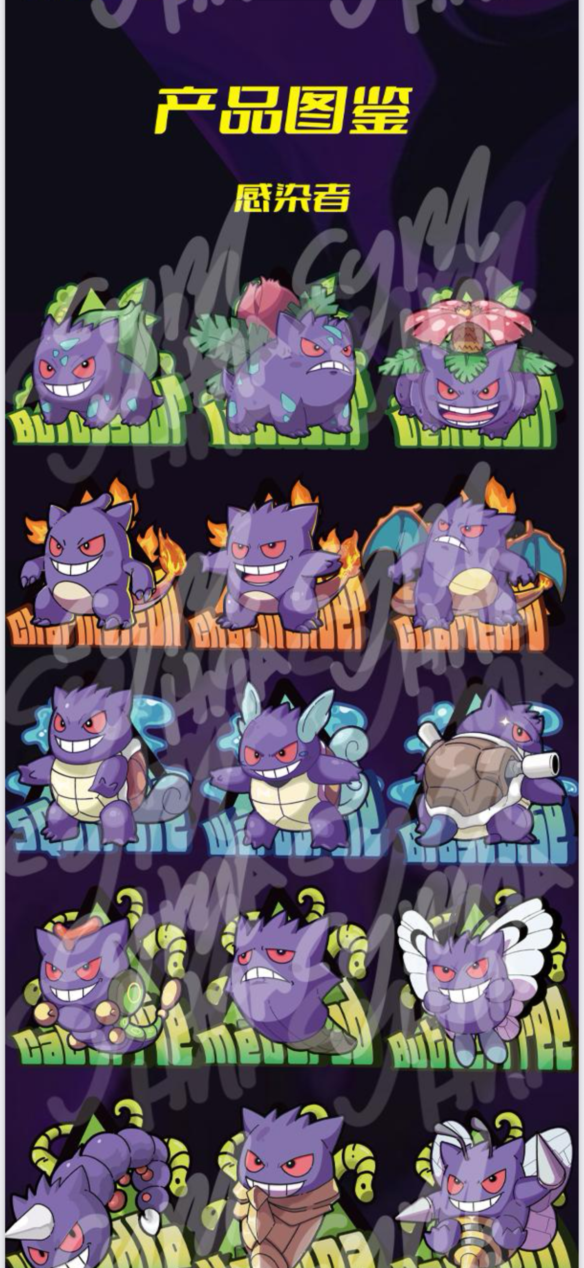 (Gengar magnet (5 packs) hi