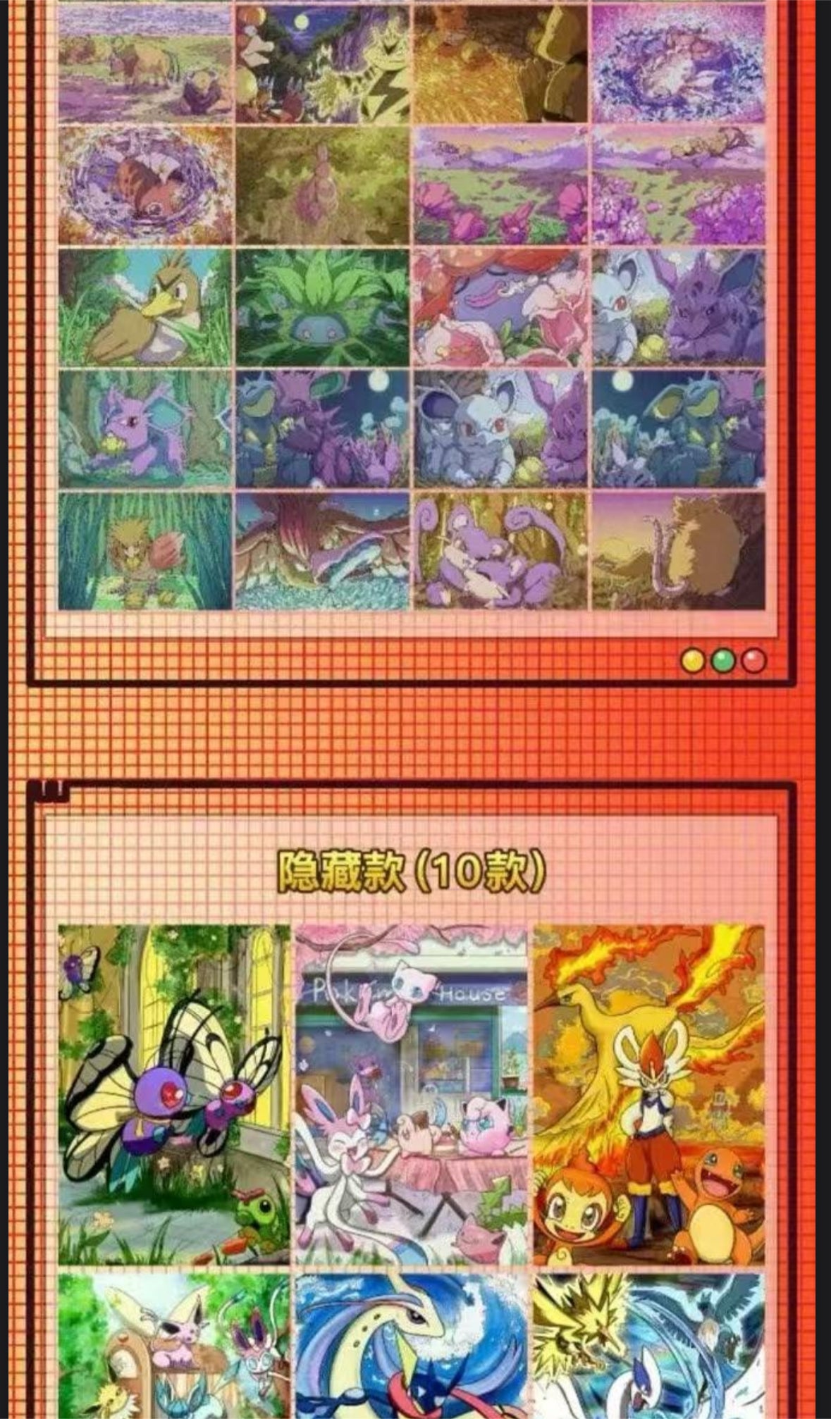 Box (8) Pokemon art board.