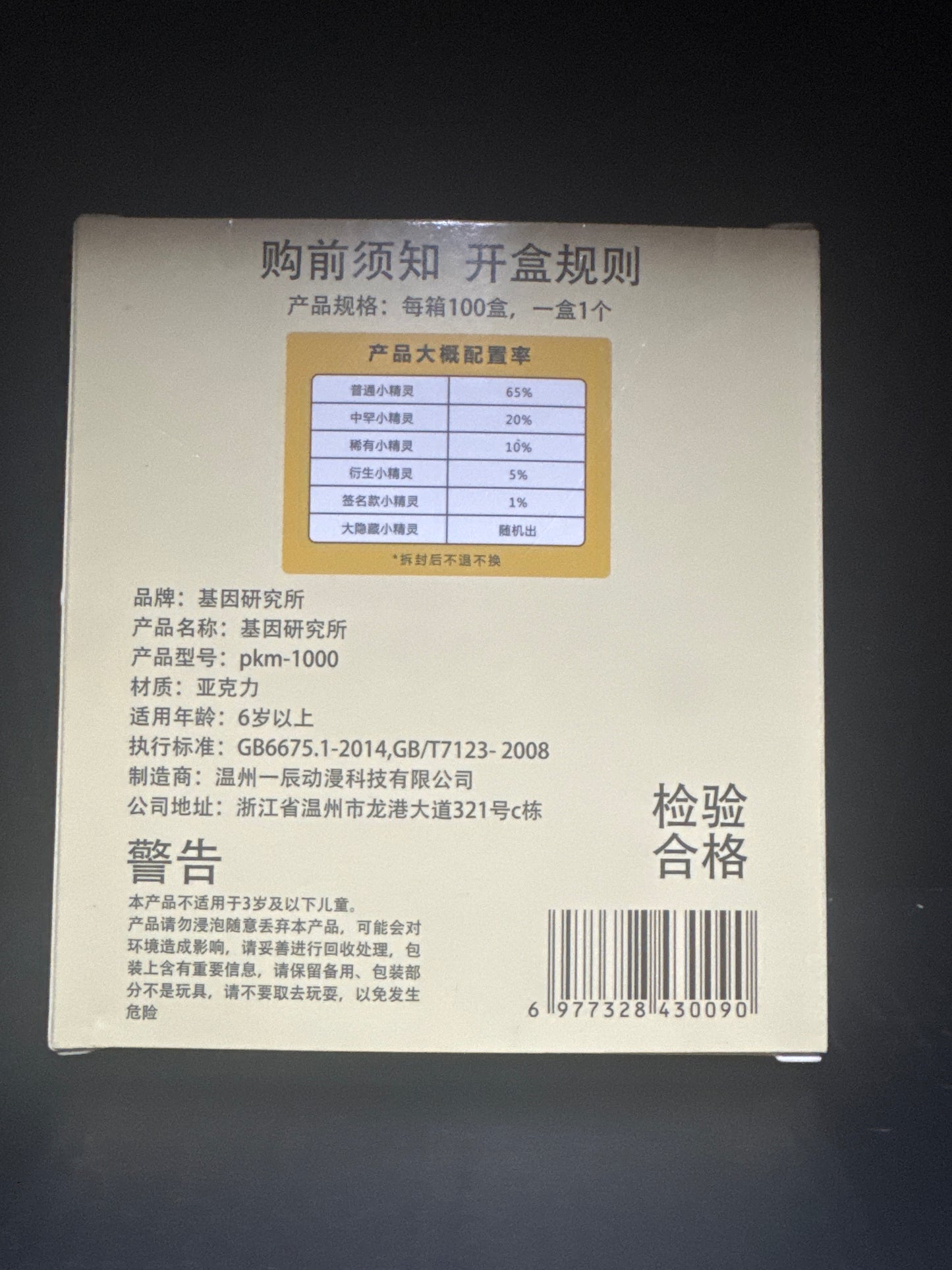 Magnet single box