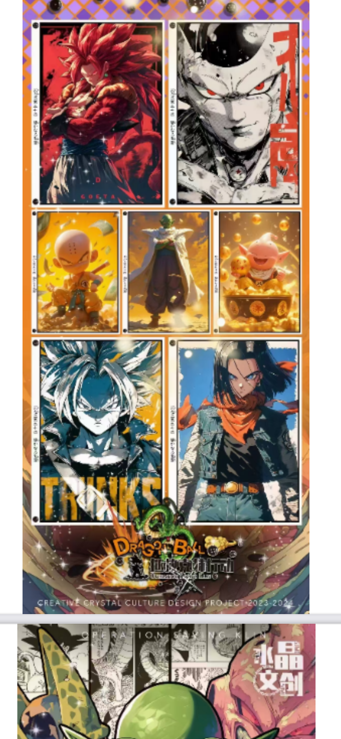 Dbz crystal board
