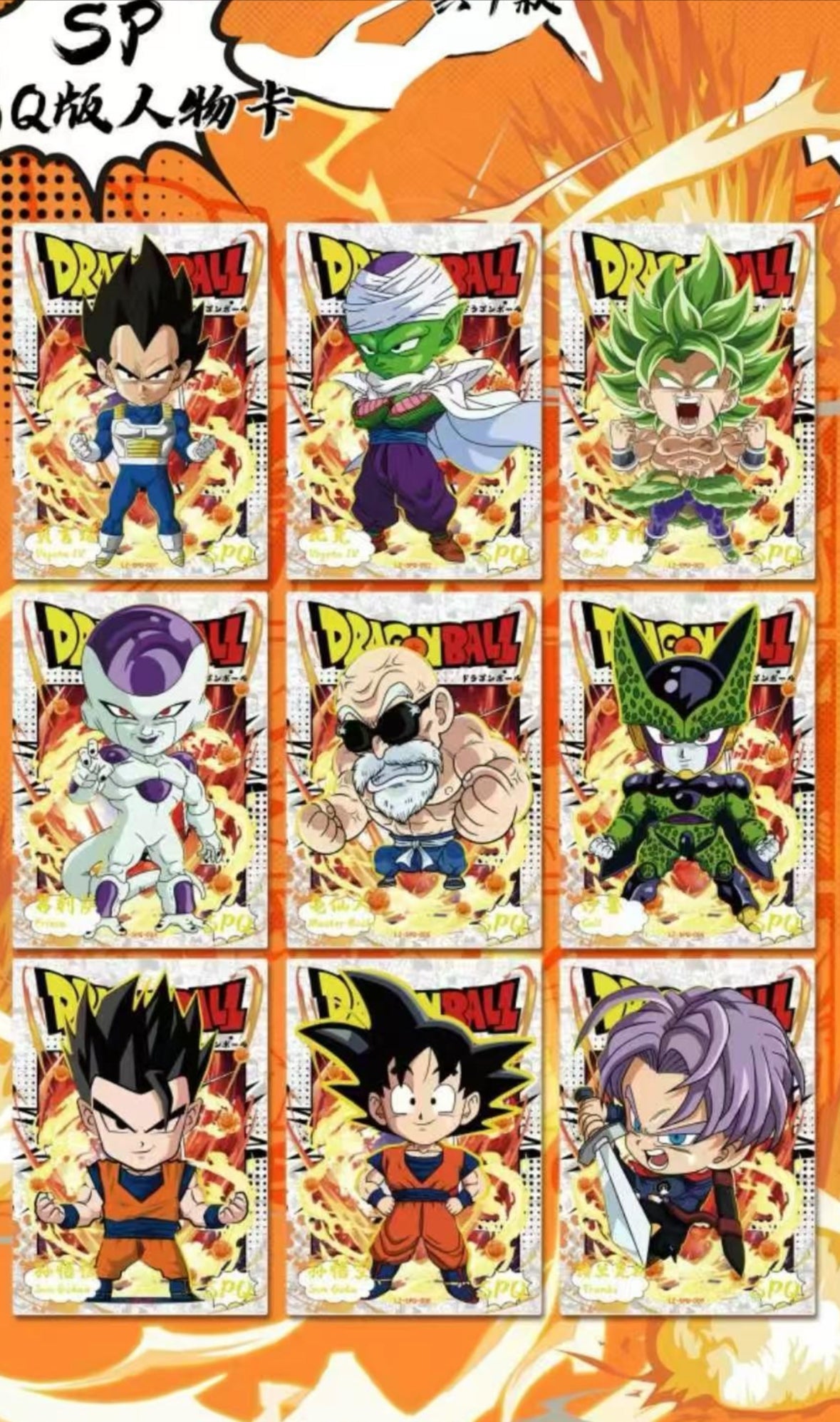 Dbz Chinese boxes