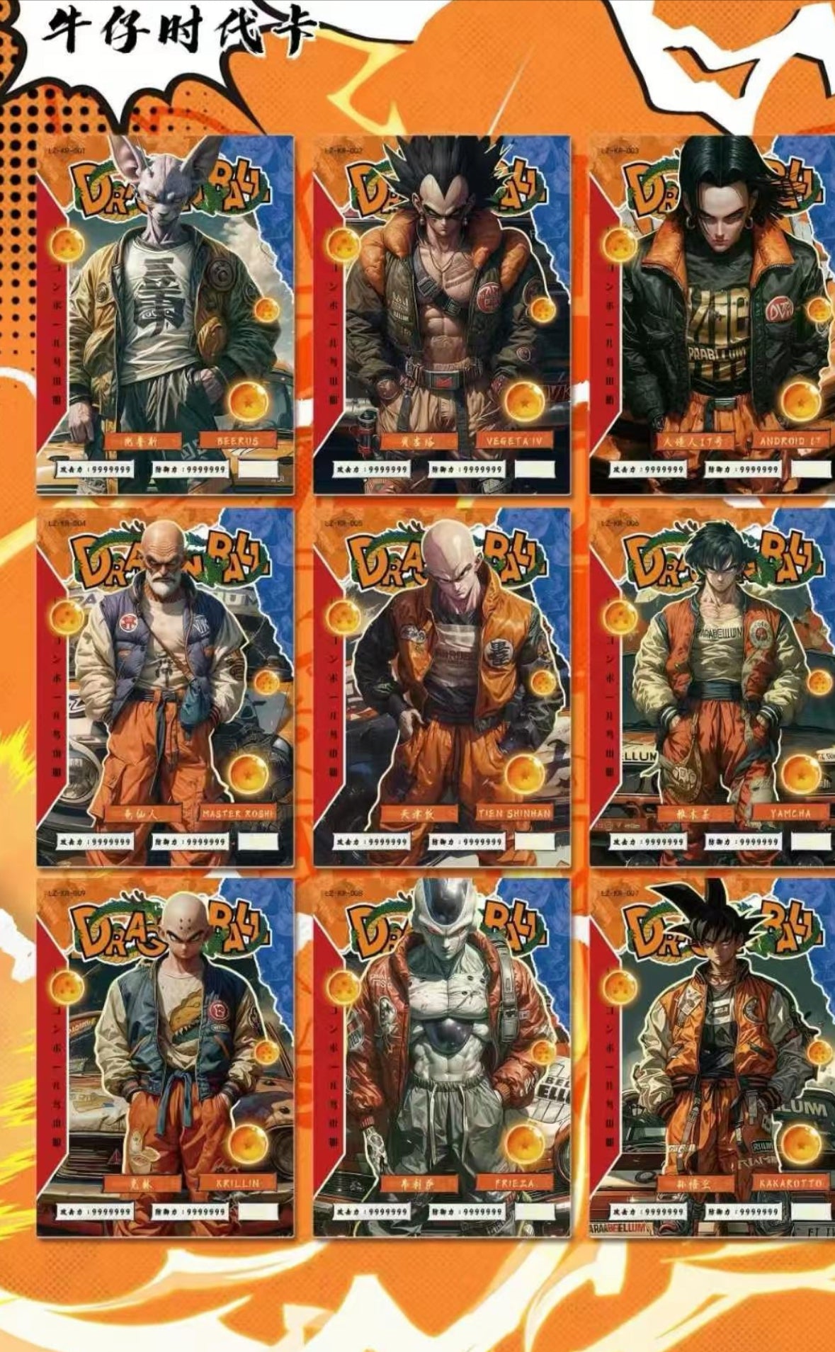 Dbz Chinese boxes