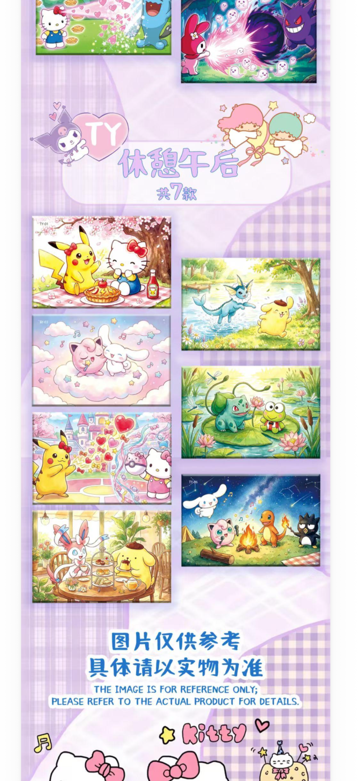Hello kitty x Pokemon (10 packs)