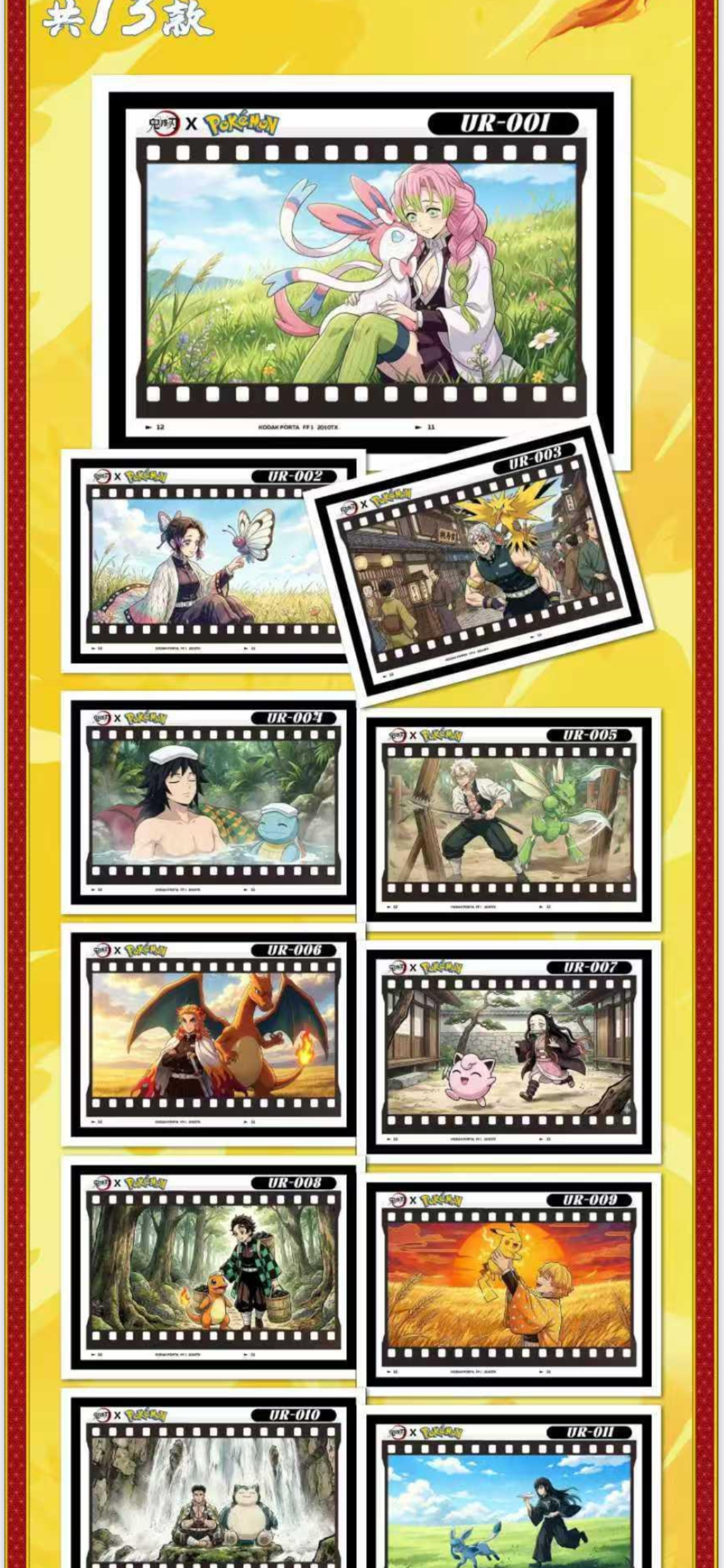 Demon slayer x Pokemon crossover Polaroids (10 packs)
