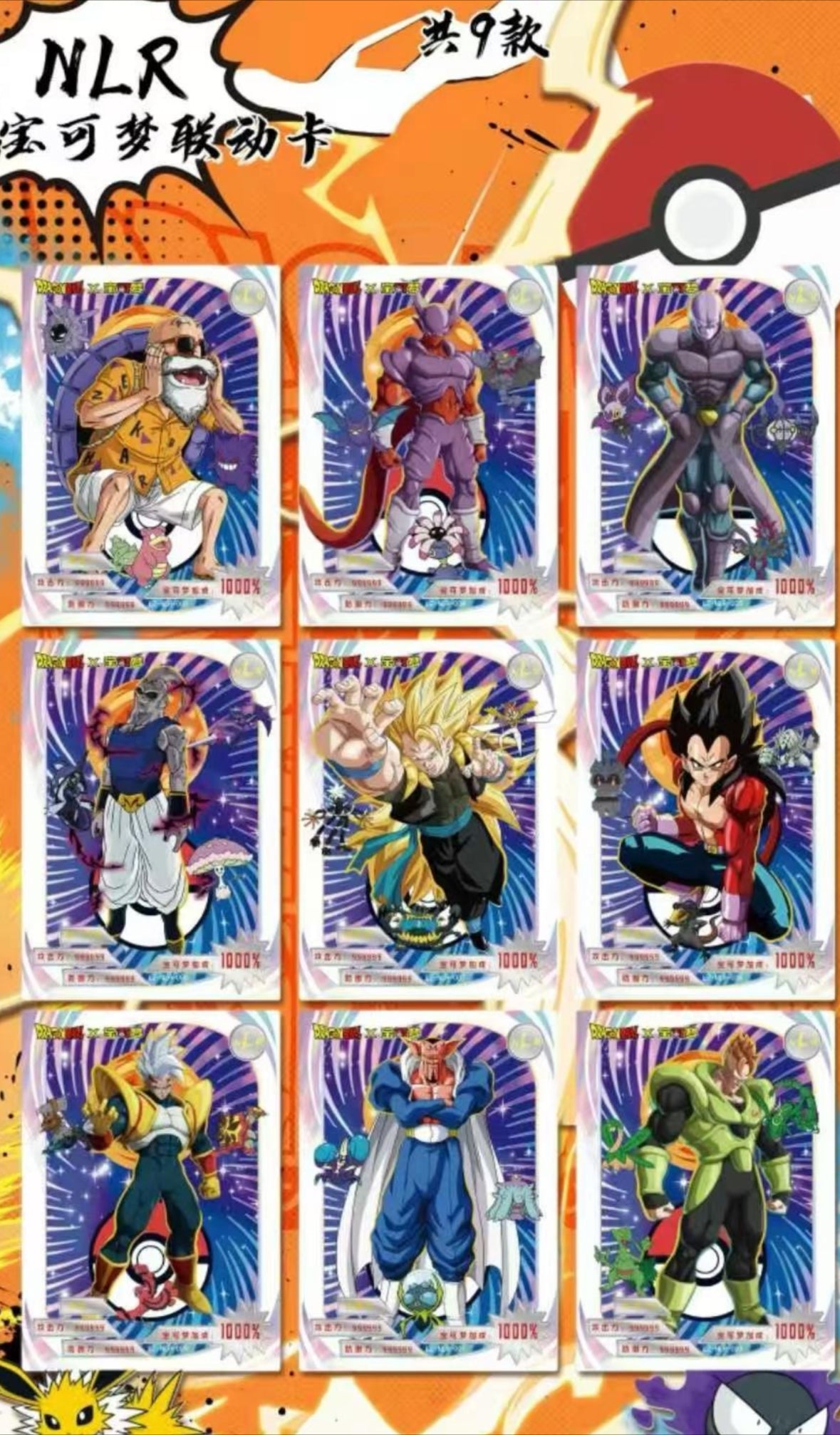 Dbz Chinese boxes