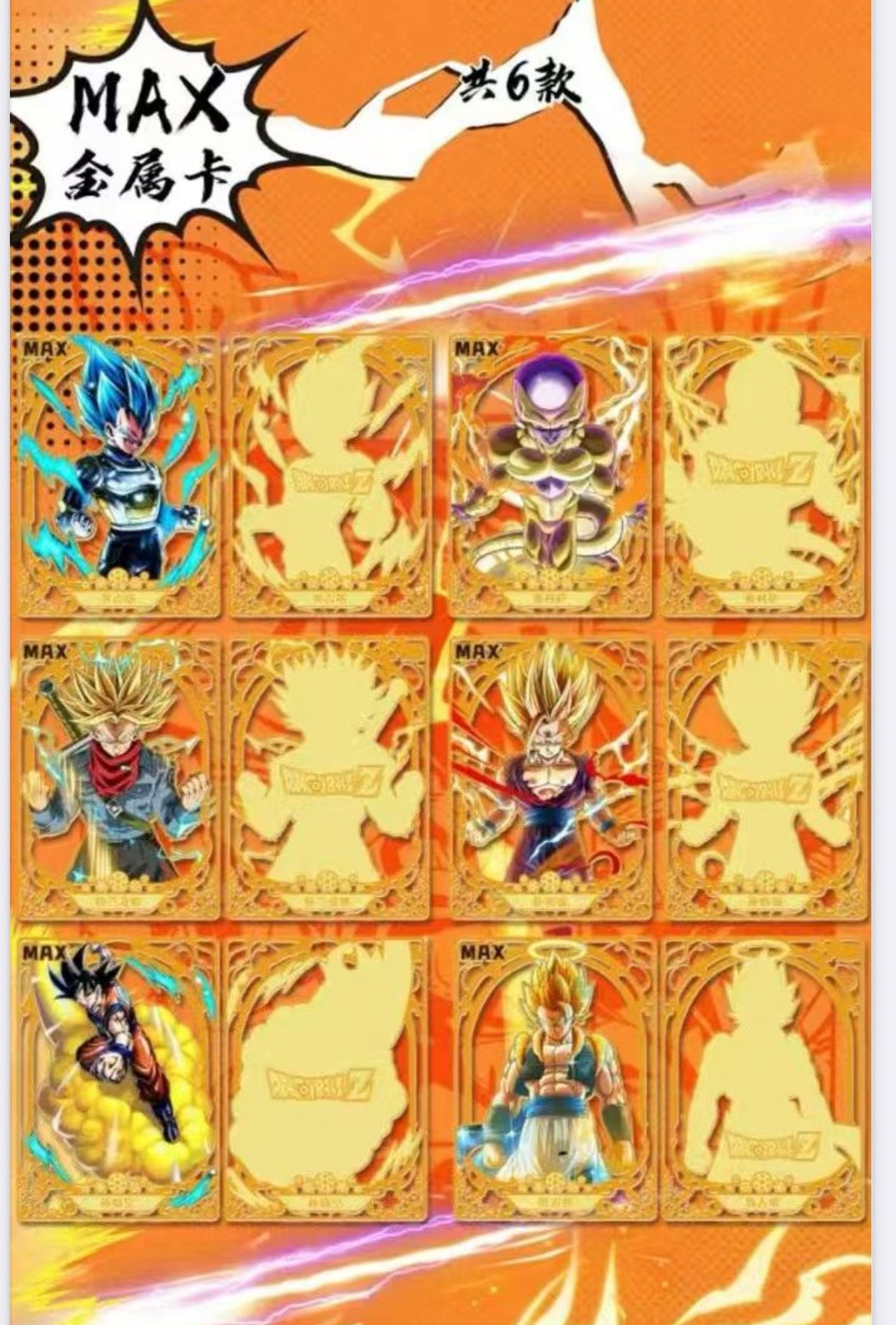 Dbz Chinese boxes
