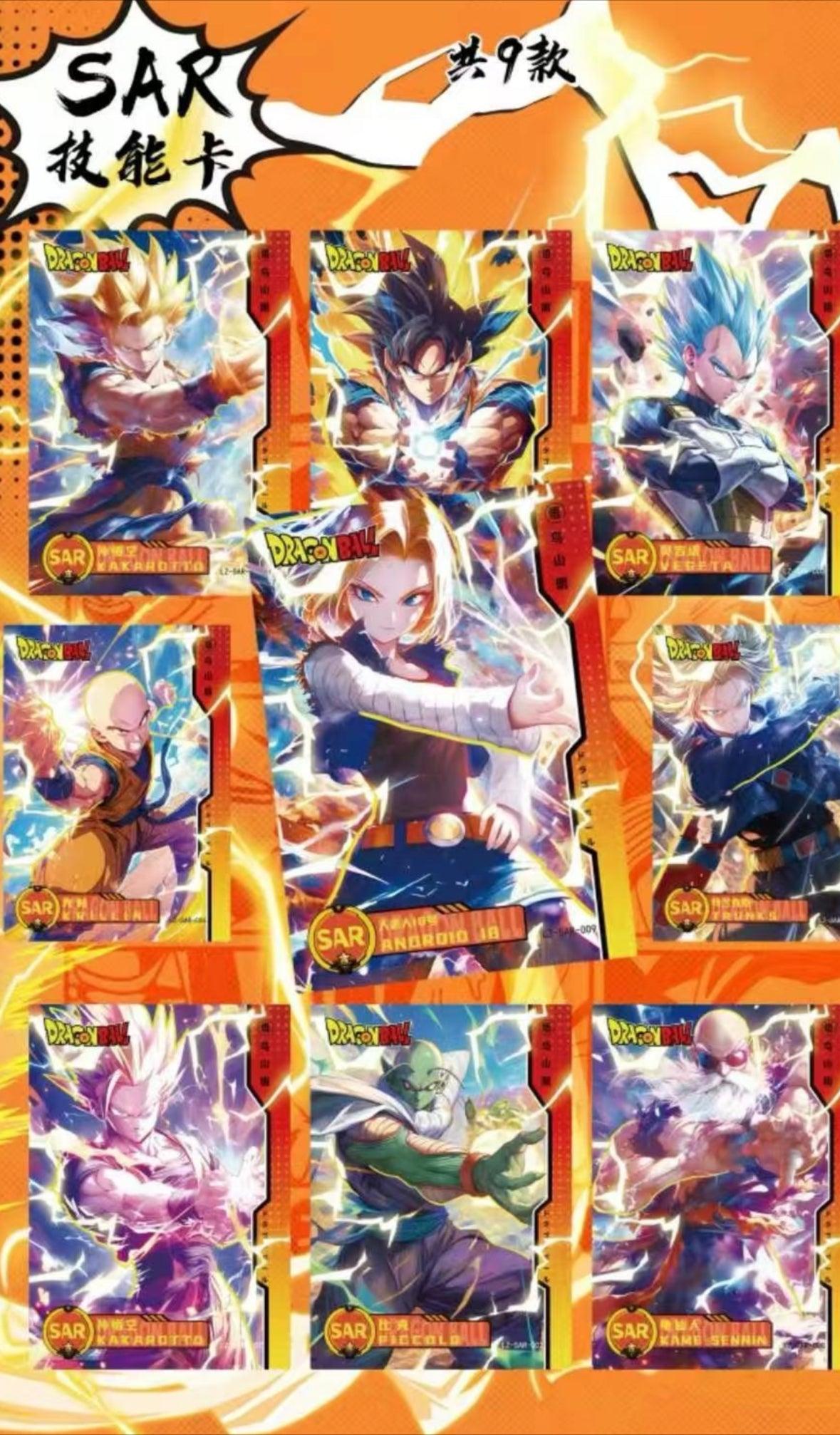 Dbz Chinese boxes