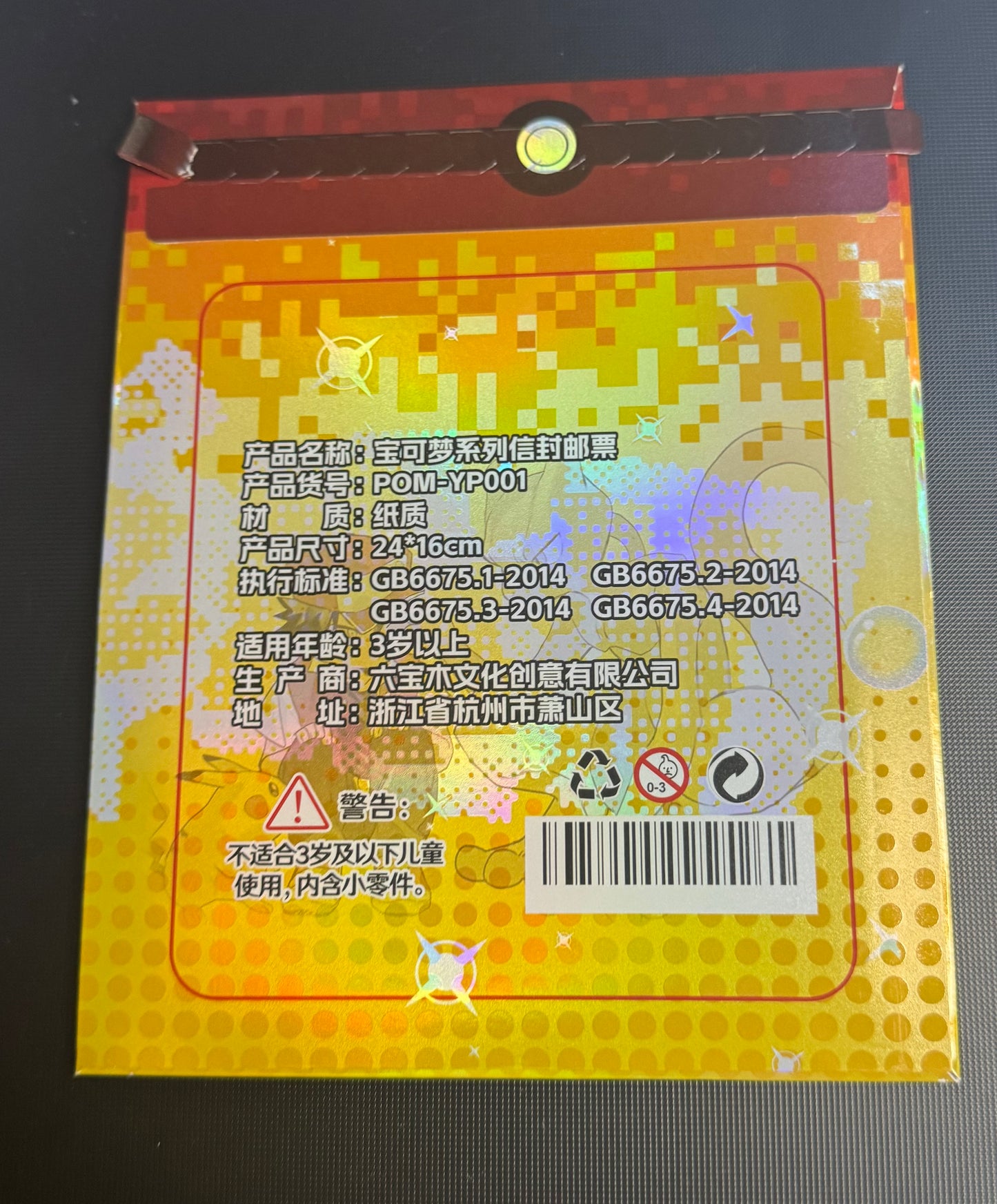Stamp book 10 pack