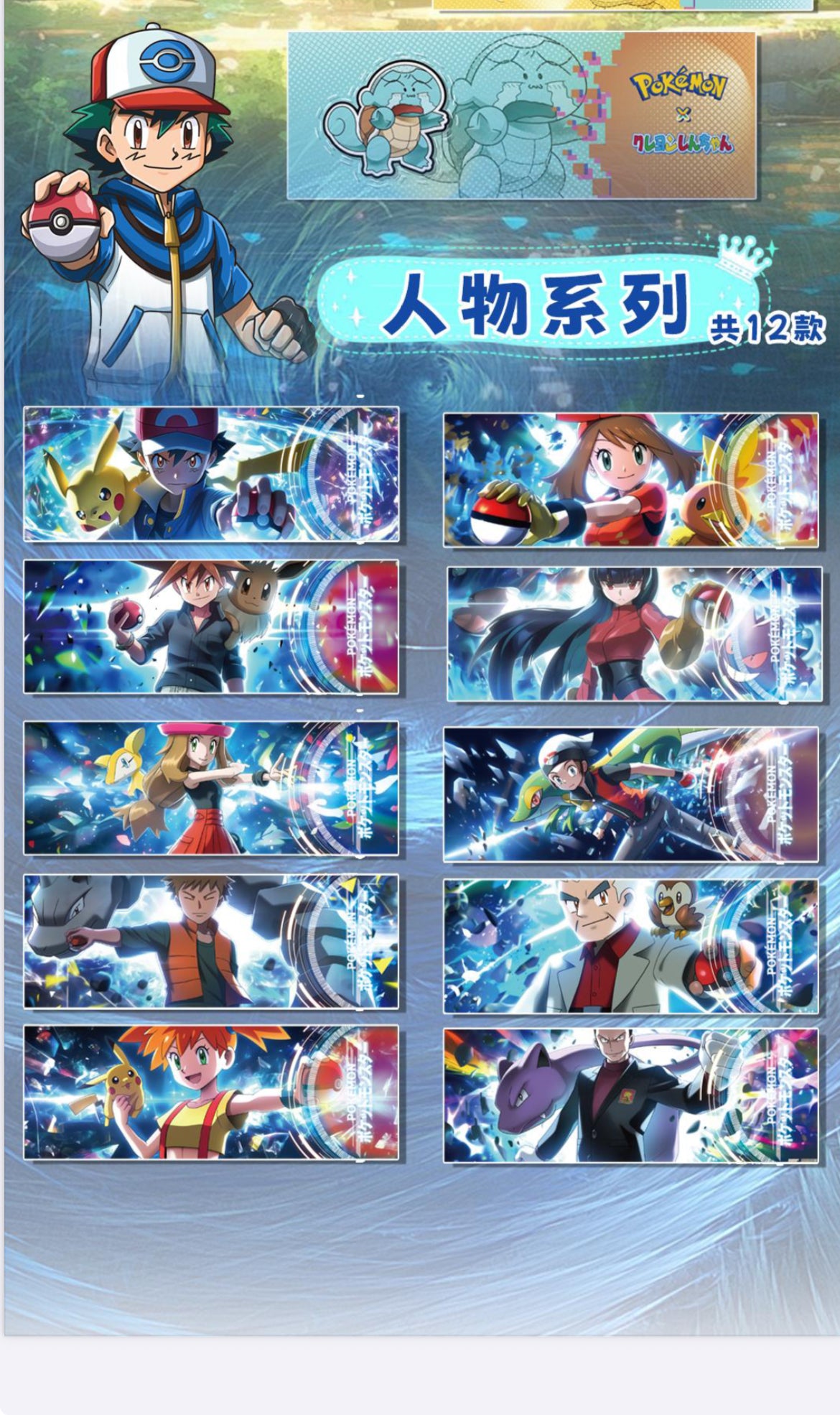 Baby eif ticket box case