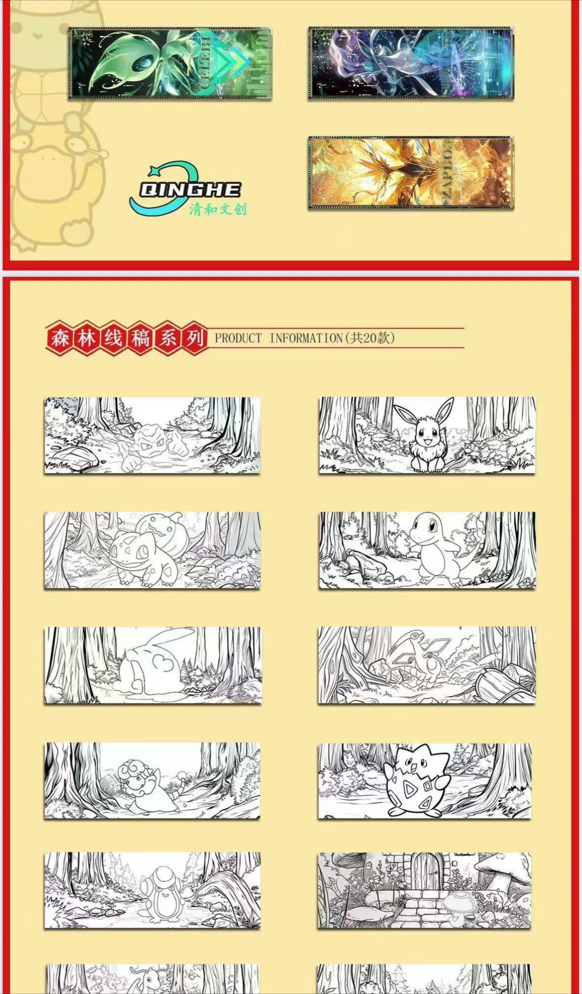 Pokemon acrylic tickets 10 packs