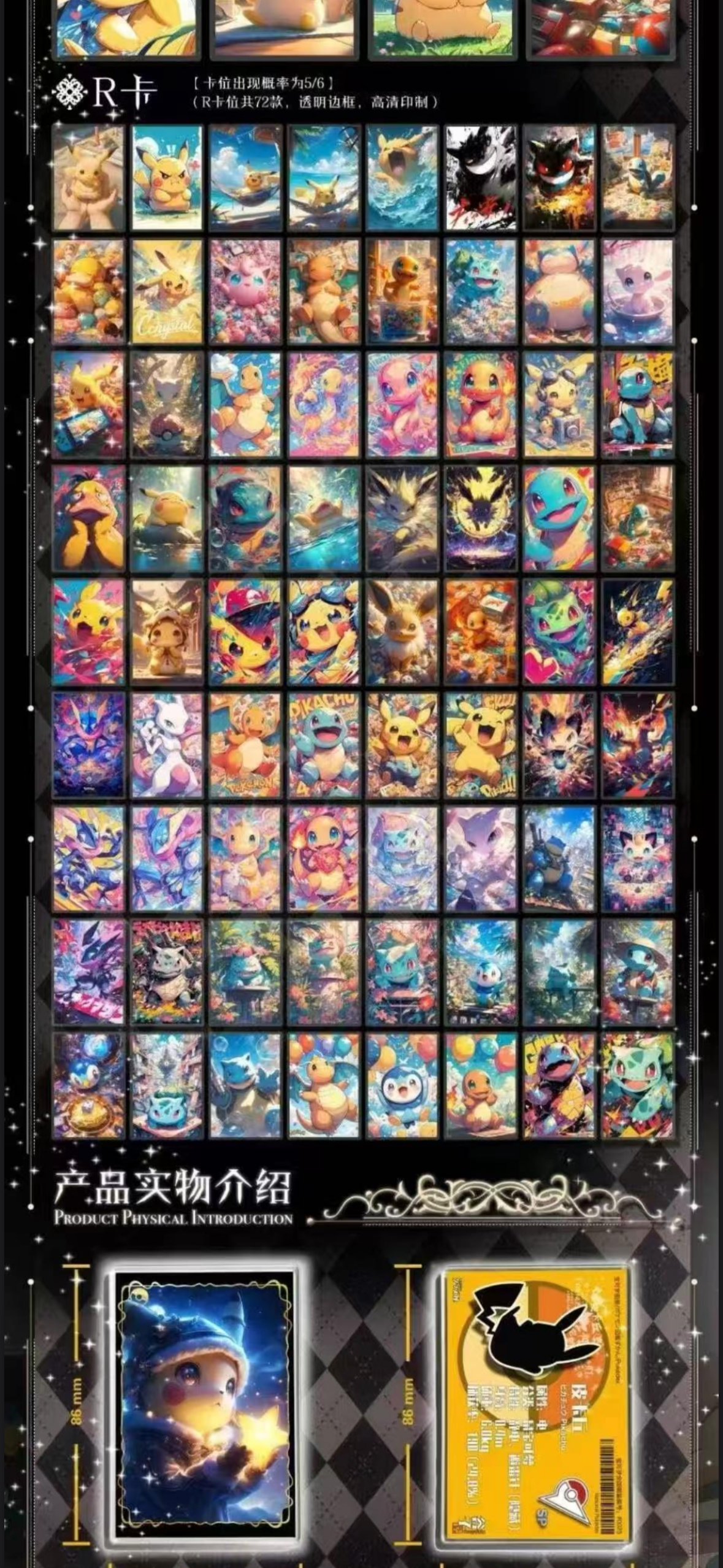 Data cards vol 1 (6 pack box)