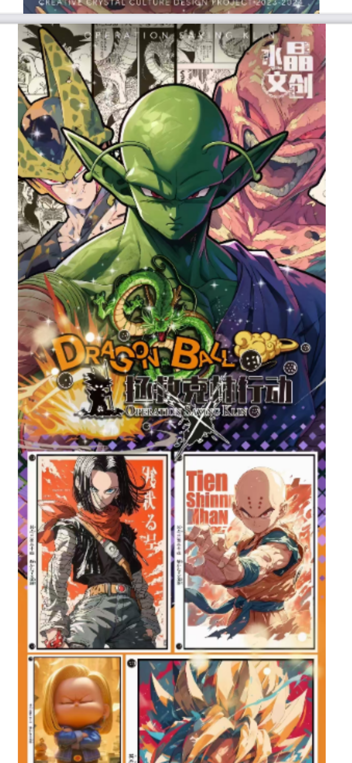 Dbz crystal board