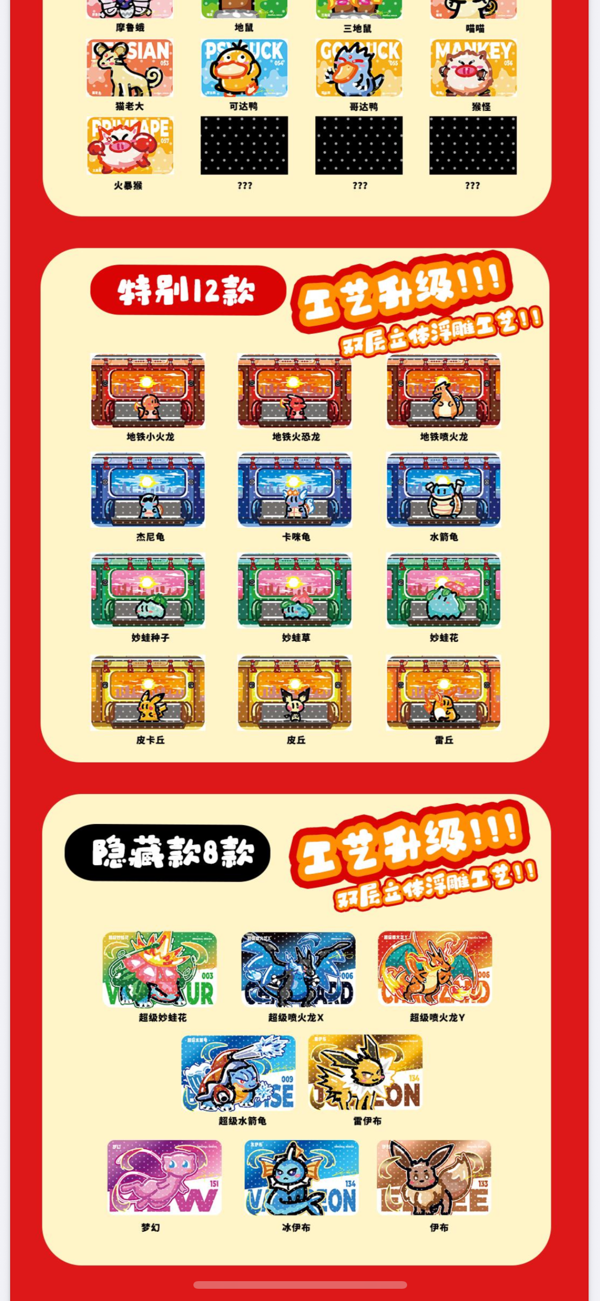 Jelly bricks vol 3, 20 pack box
