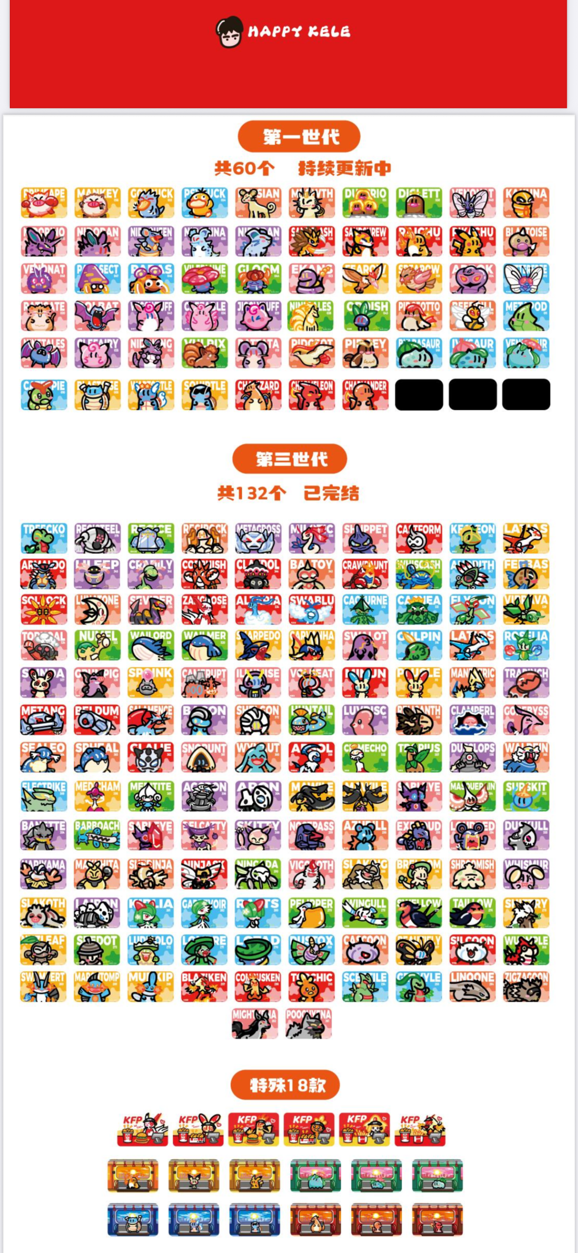 Jelly bricks vol 3, 20 pack box