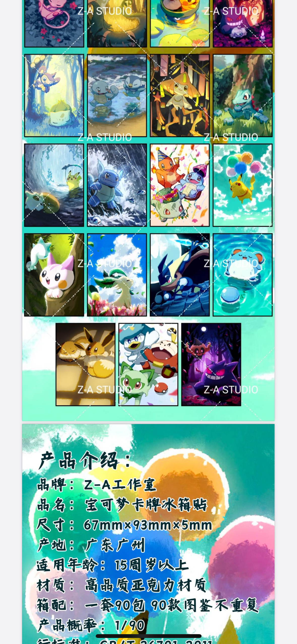 Za magnets (5packs)