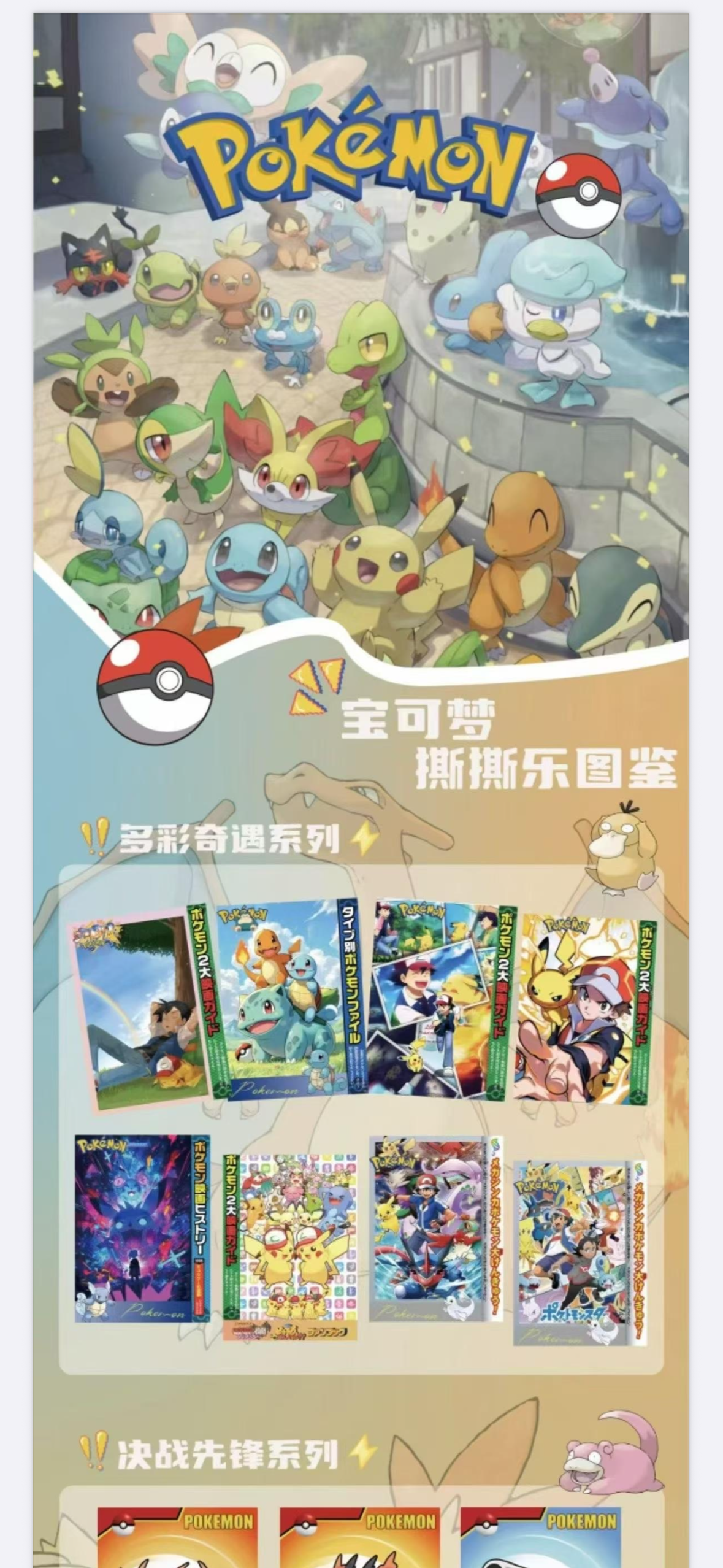 Eif adventure Polaroids (10 packs)