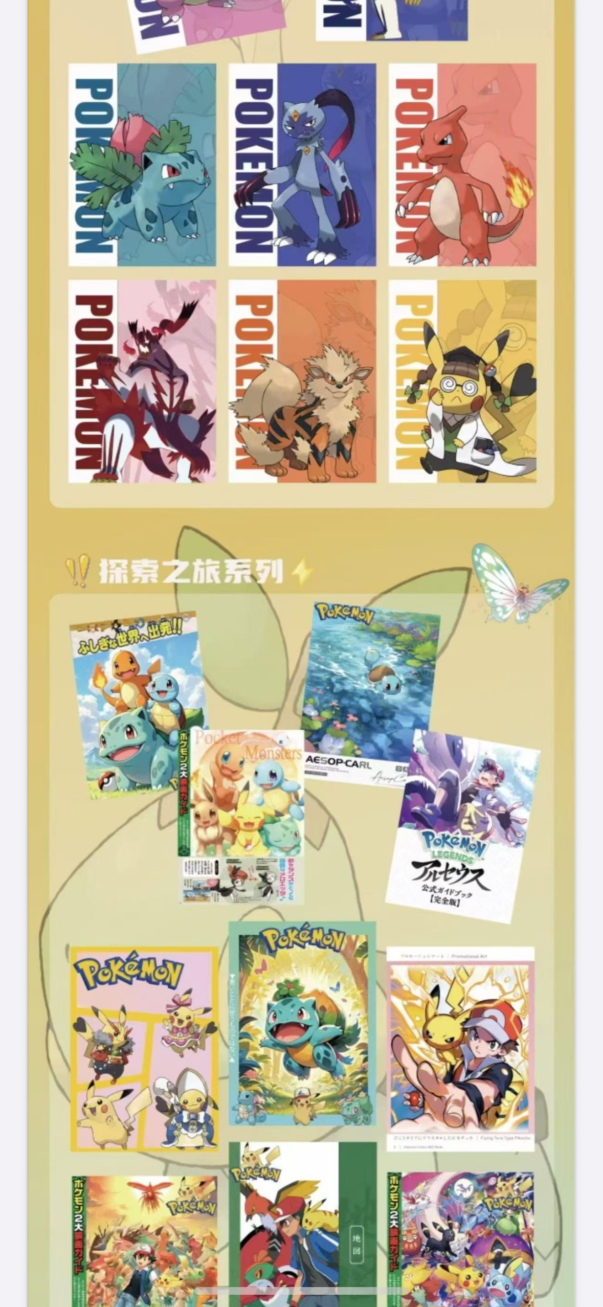 Eif adventure Polaroids (10 packs)