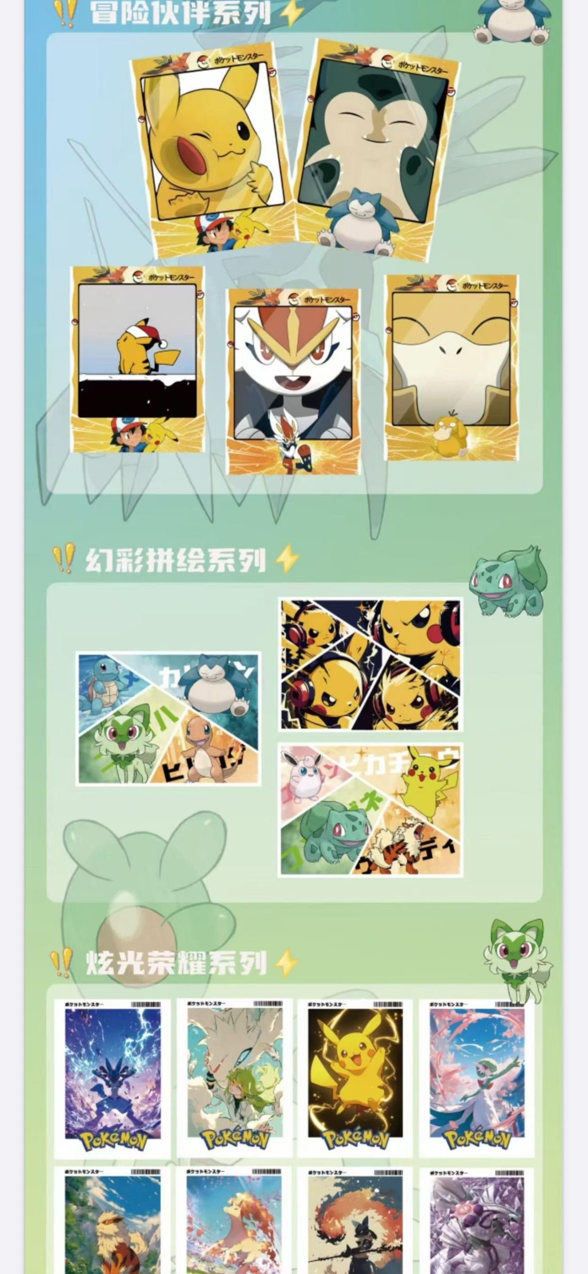 Eif adventure Polaroids (10 packs)