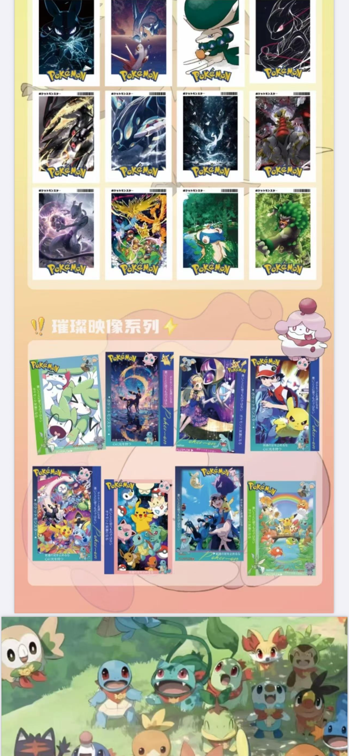 Eif adventure Polaroids (10 packs)