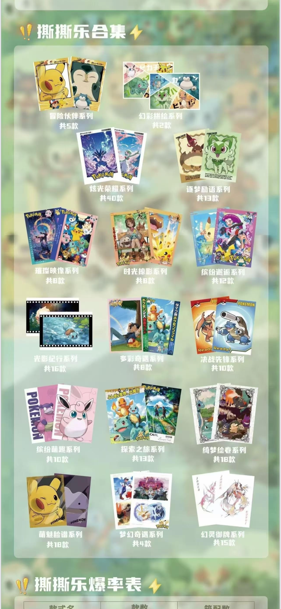 Eif adventure Polaroids (10 packs)