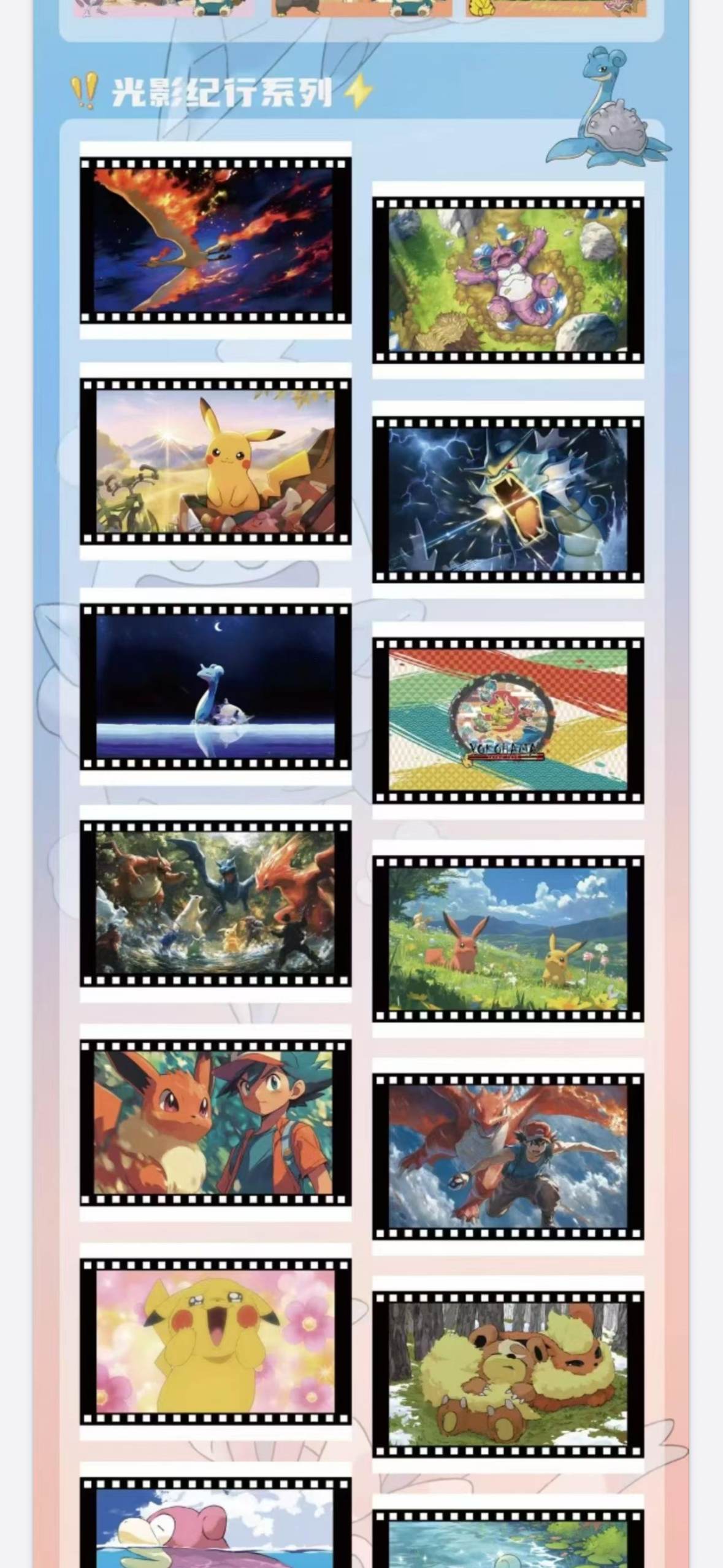 Eif adventure Polaroids (10 packs)