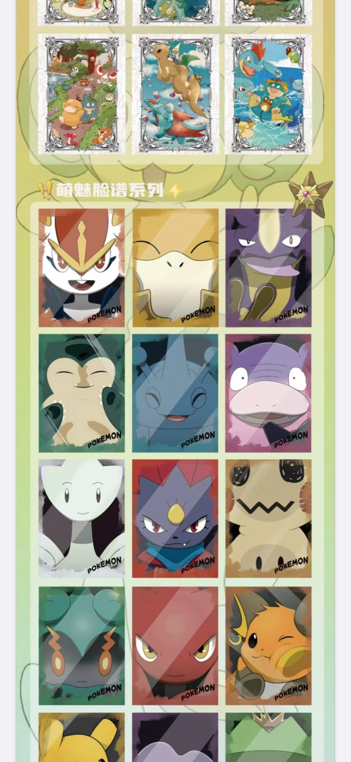 Eif adventure Polaroids (10 packs)