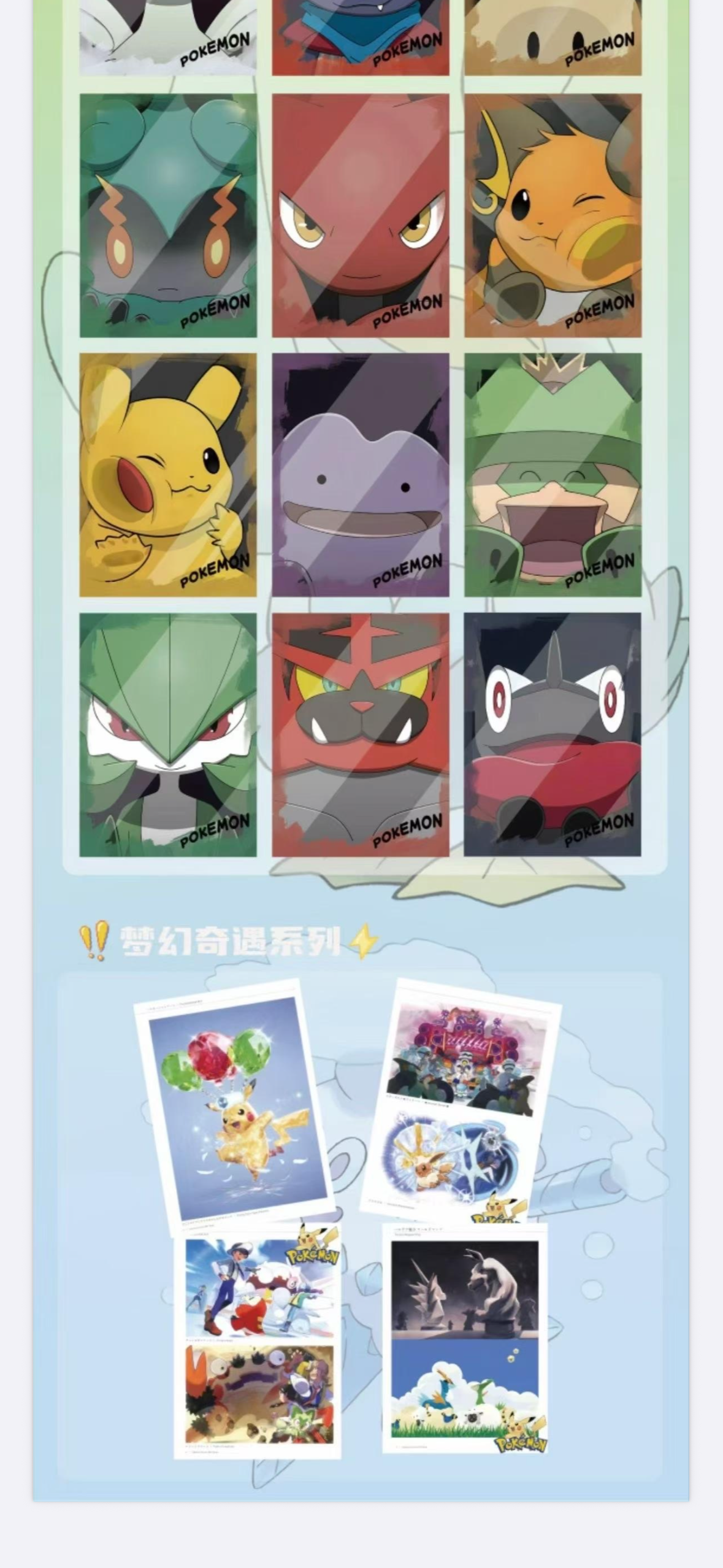 Eif adventure Polaroids (10 packs)