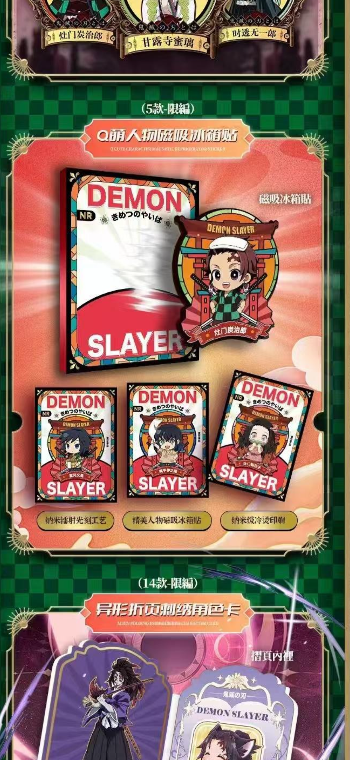 Demon slayer box