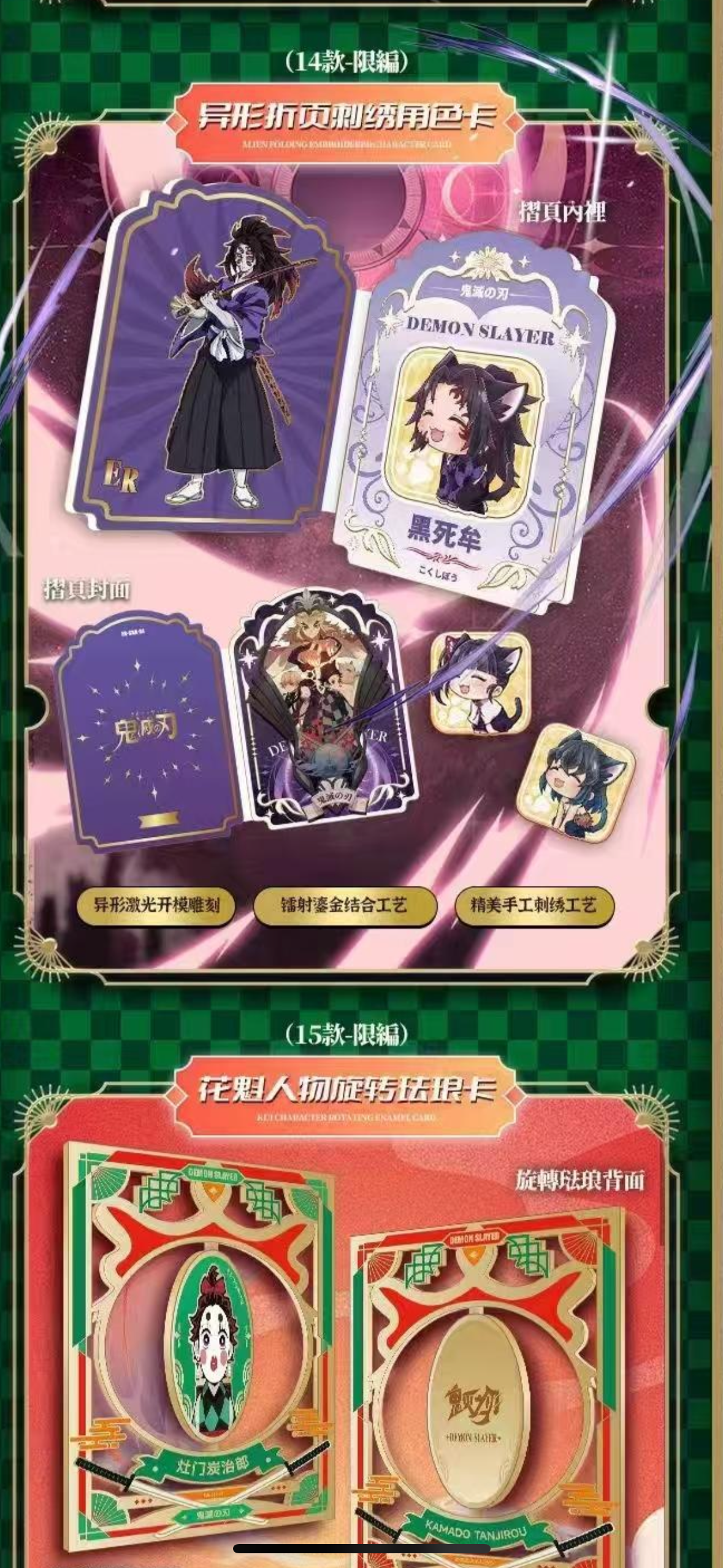 Demon slayer box