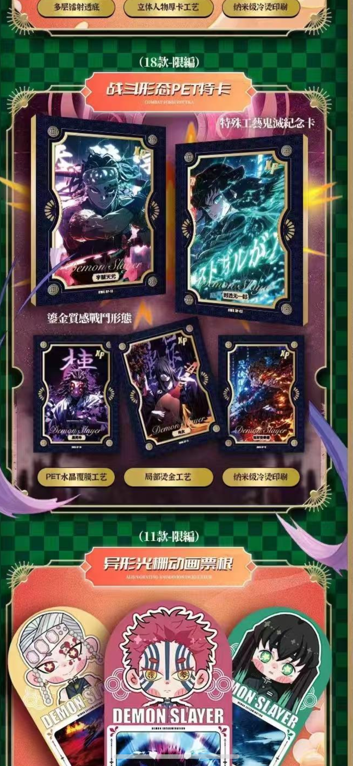 Demon slayer box