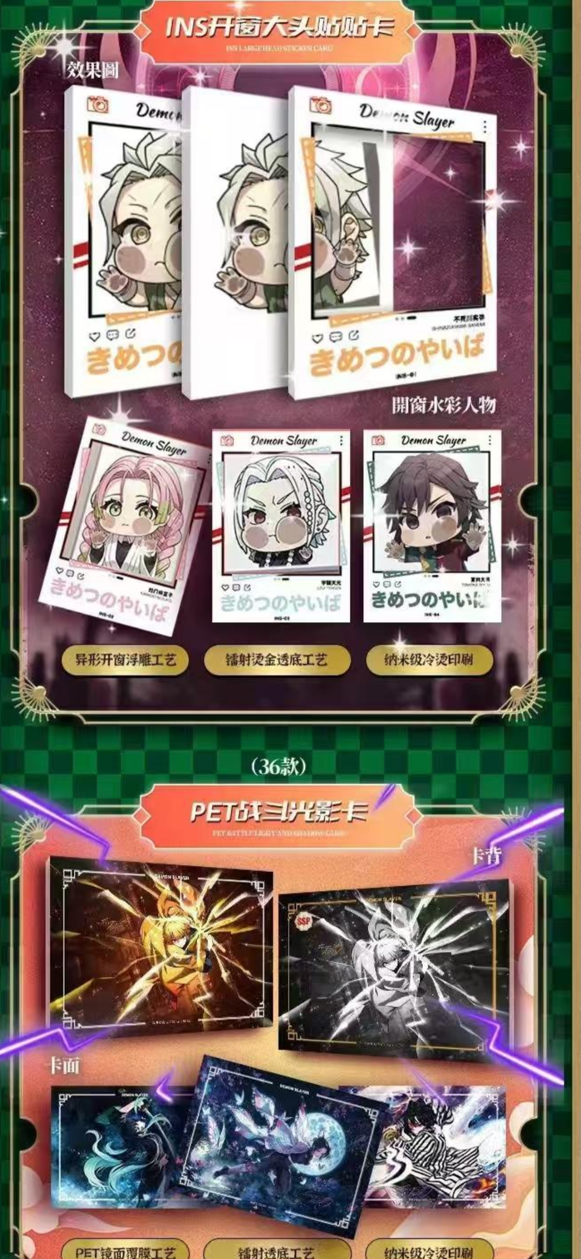 Demon slayer box