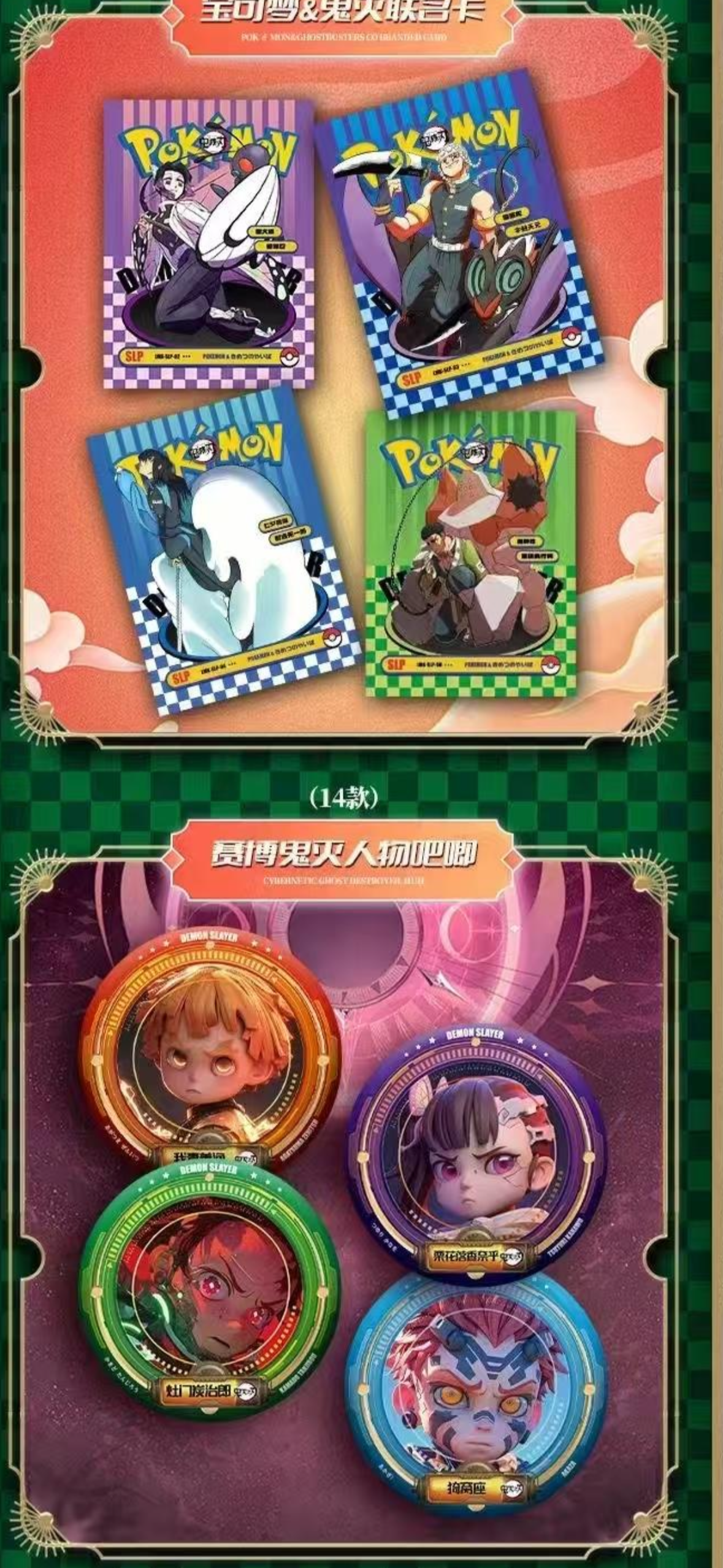 Demon slayer box