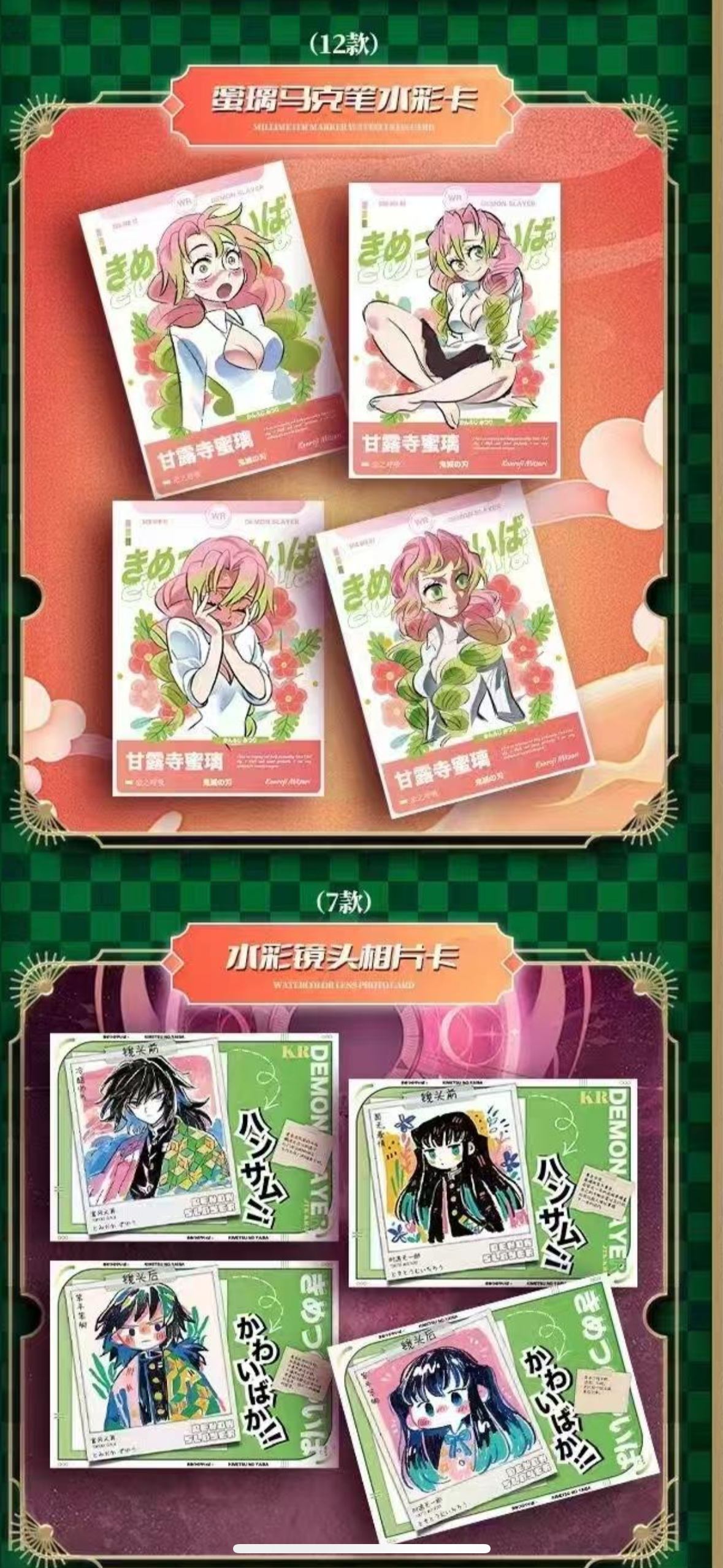 Demon slayer box