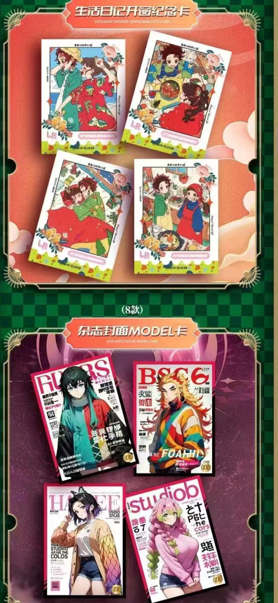 Demon slayer box