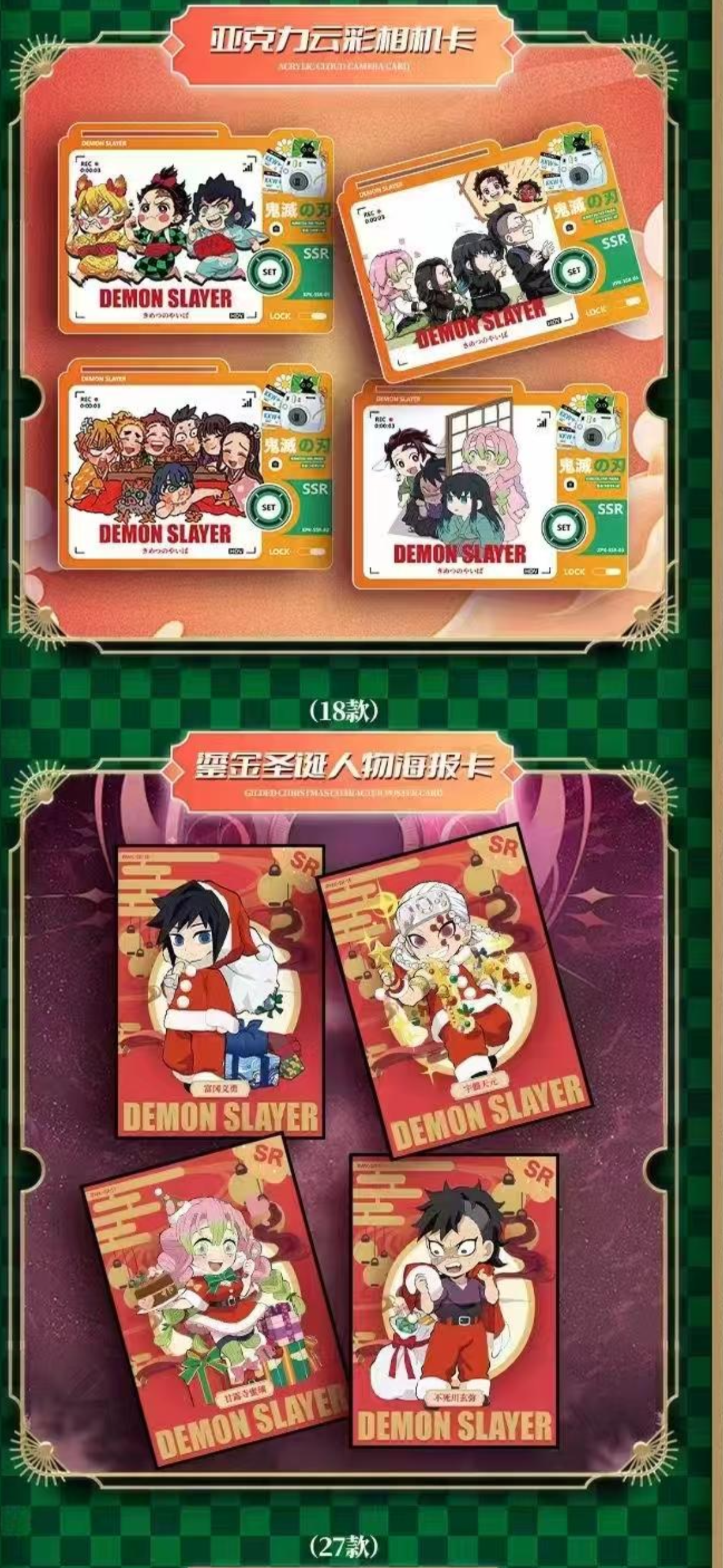 Demon slayer box