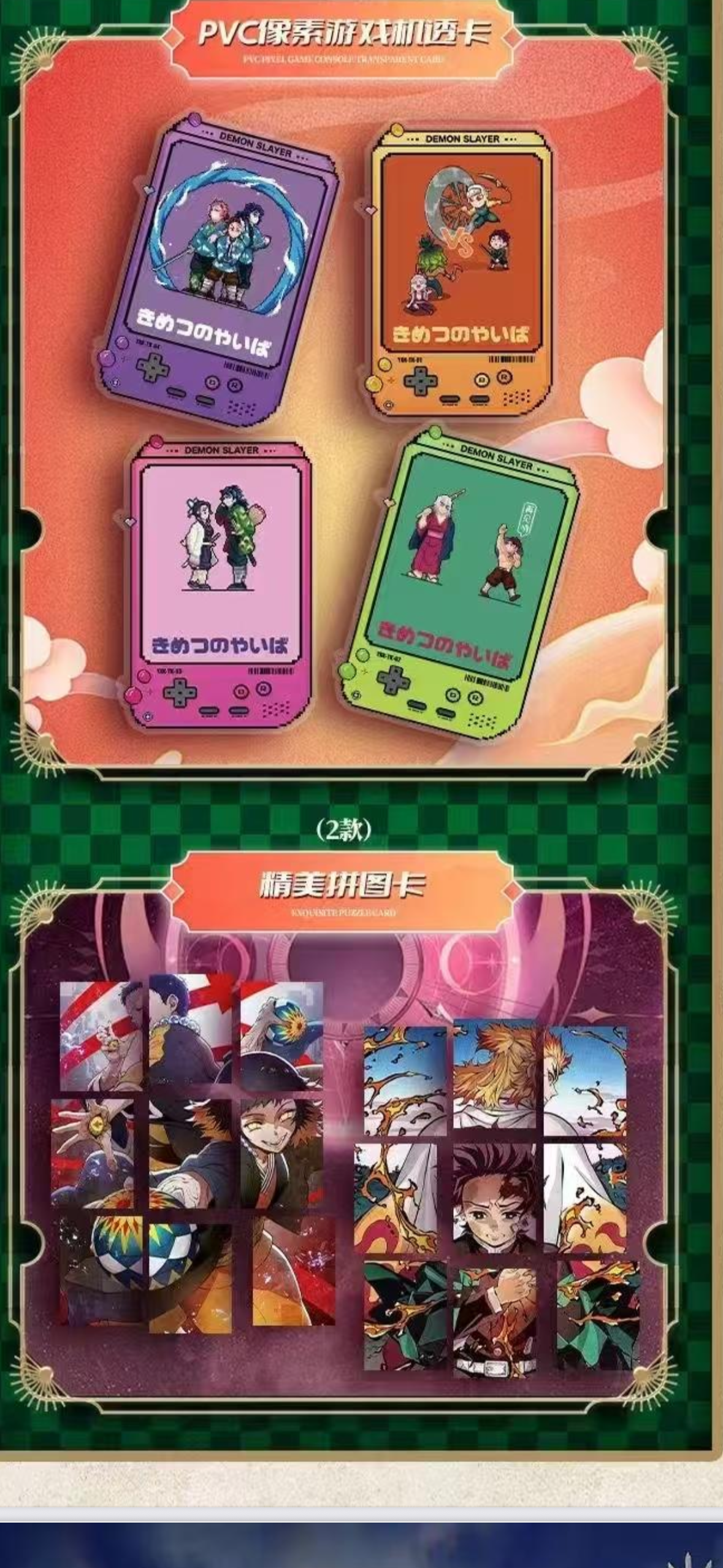 Demon slayer box