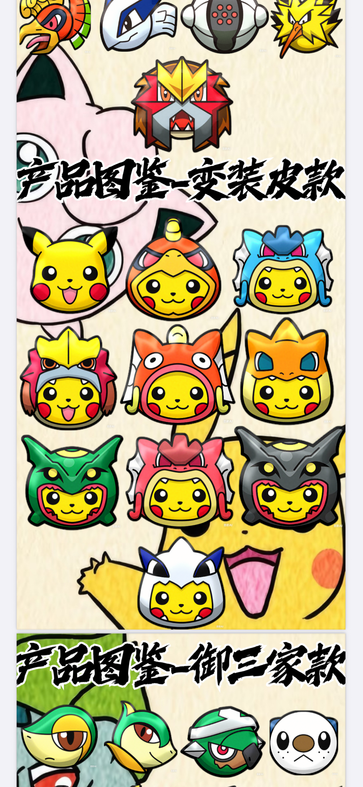 Pokemon face magnets (10 packs)