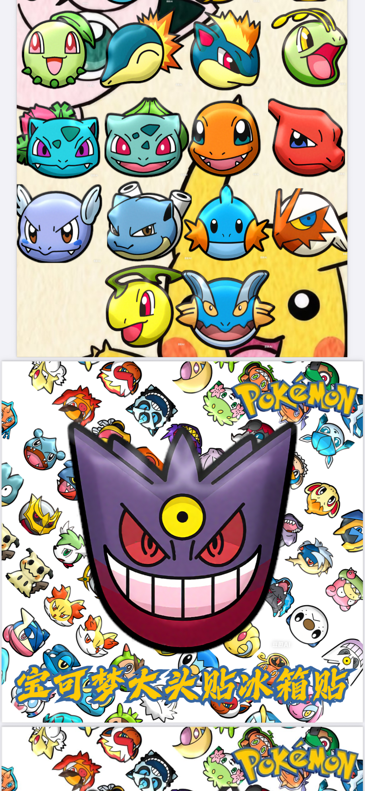 Pokemon face magnets (10 packs)