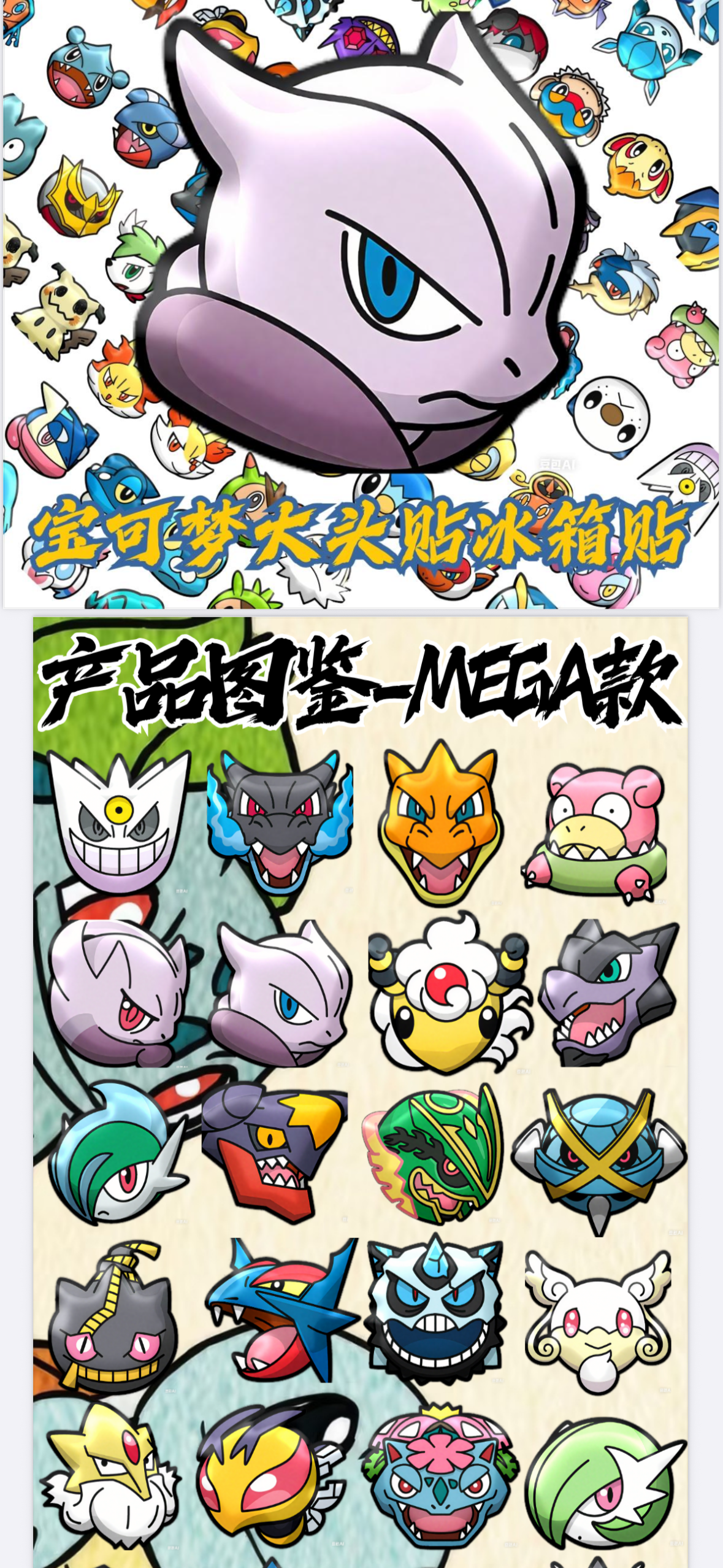 Pokemon face magnets (10 packs)