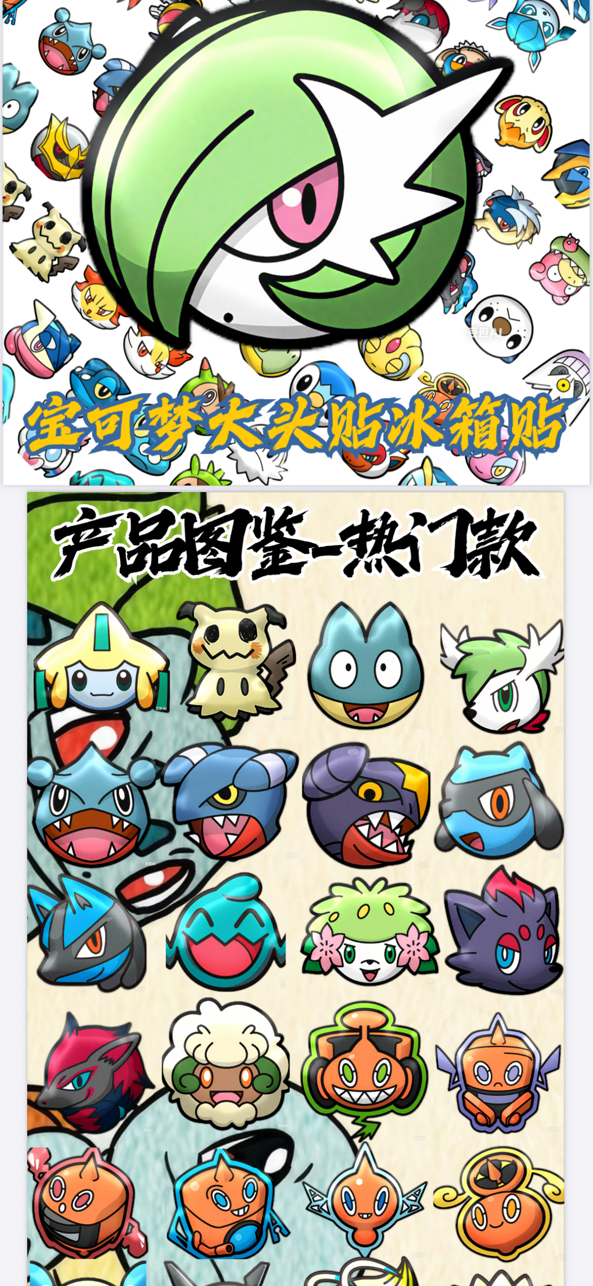 Pokemon face magnets (10 packs)