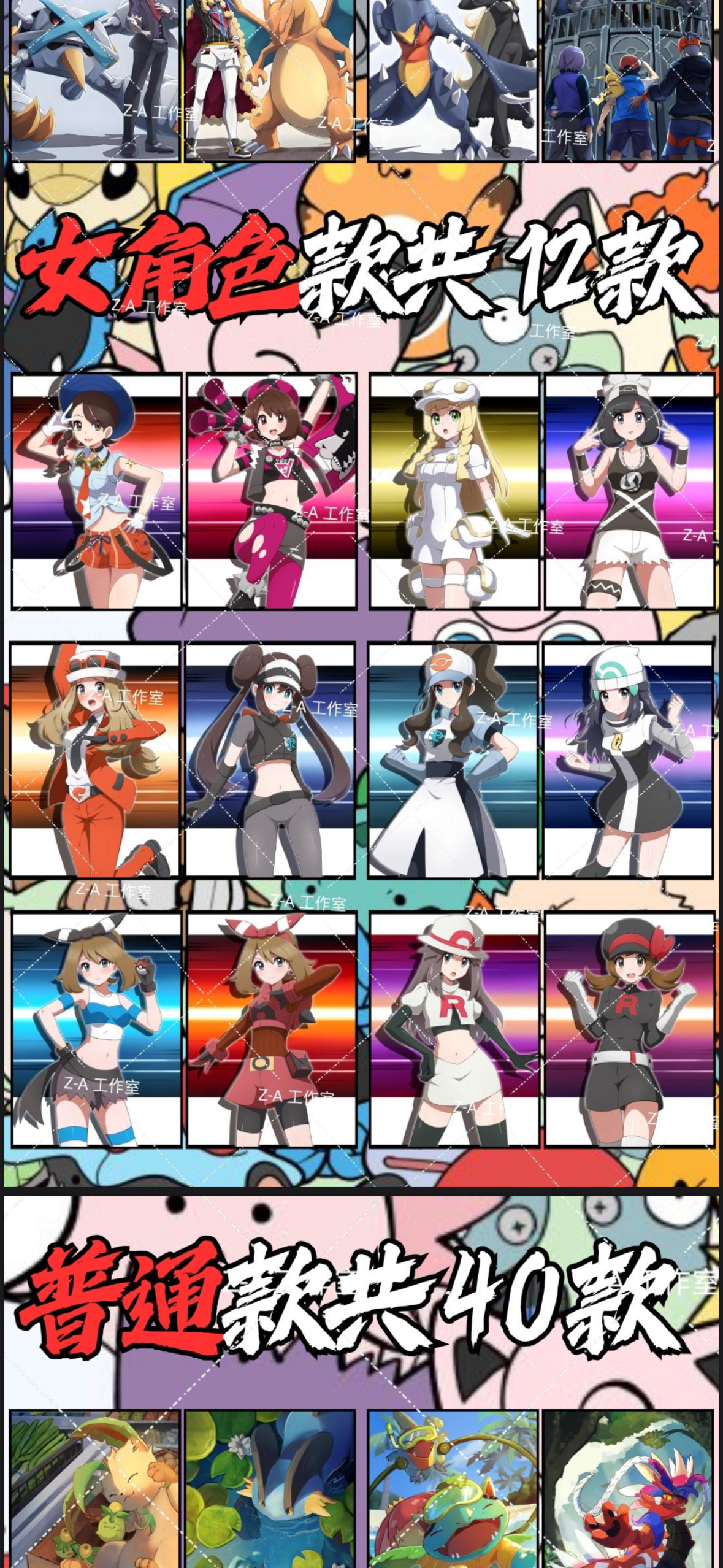 Za magnet 2 (5 pack)