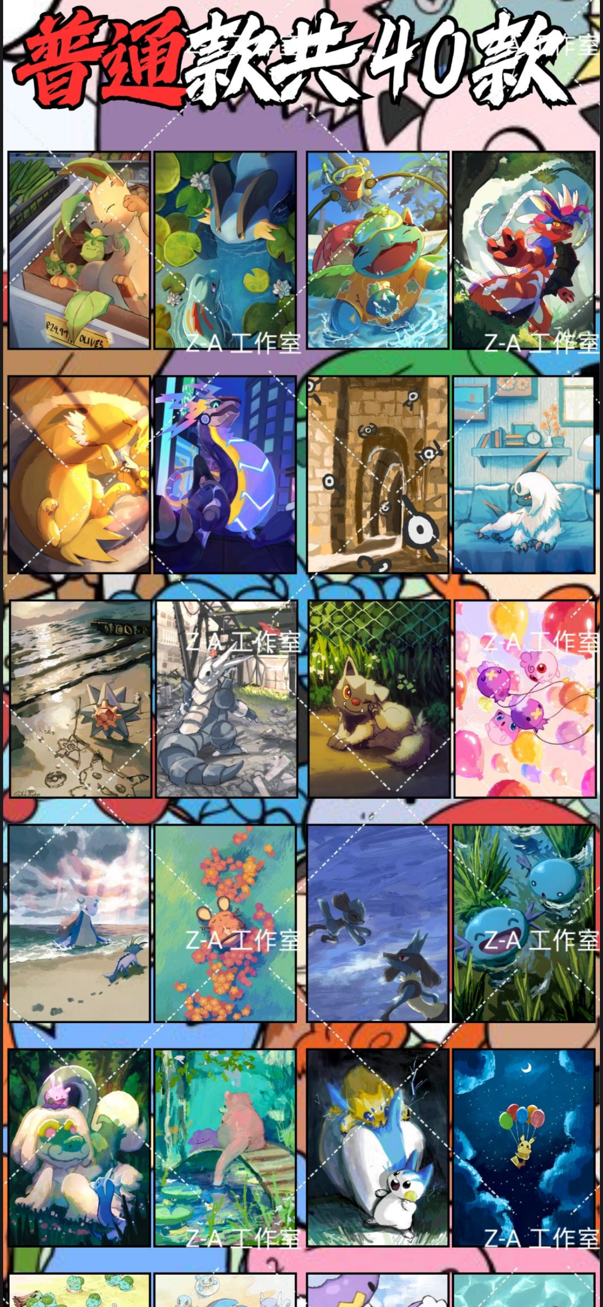 Za magnet 2 (5 pack)