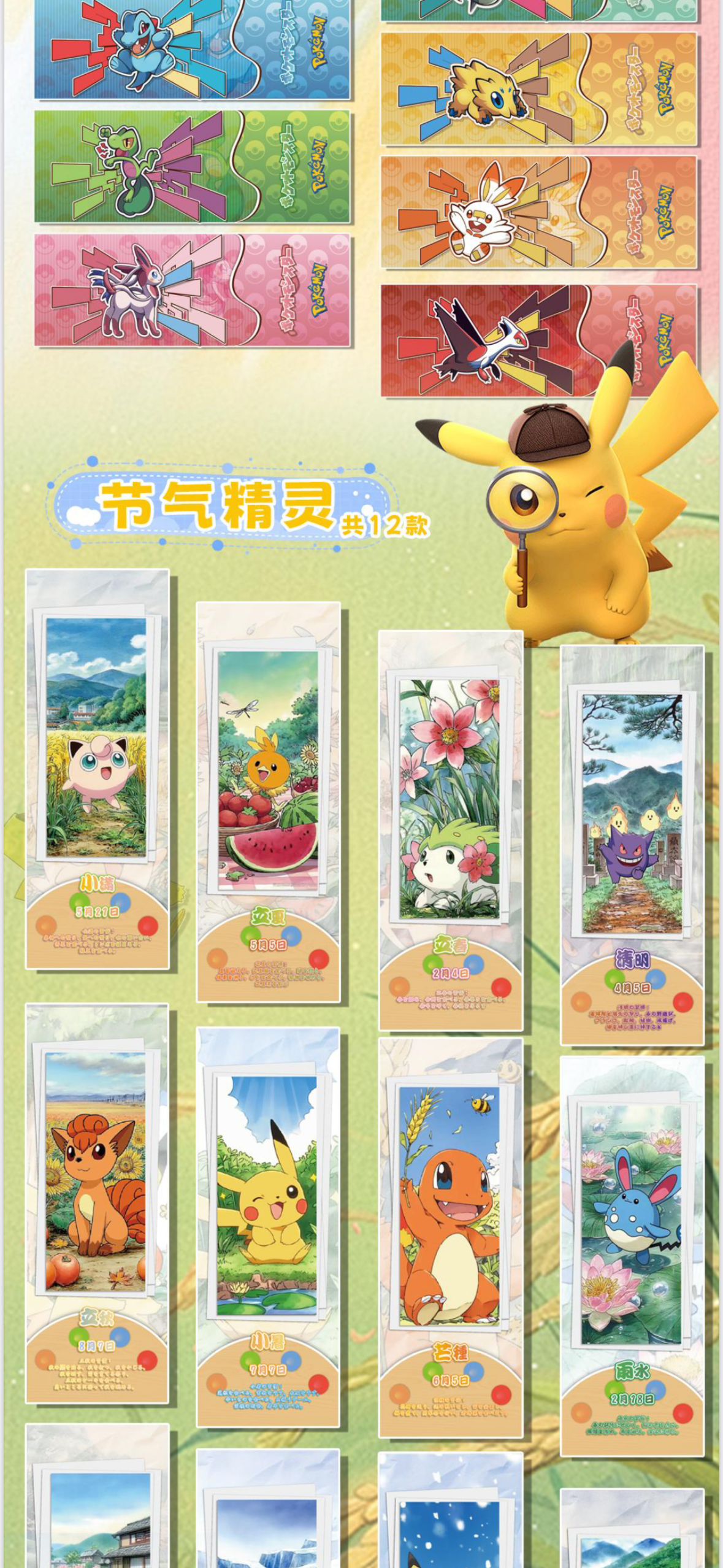 Baby eif ticket box case