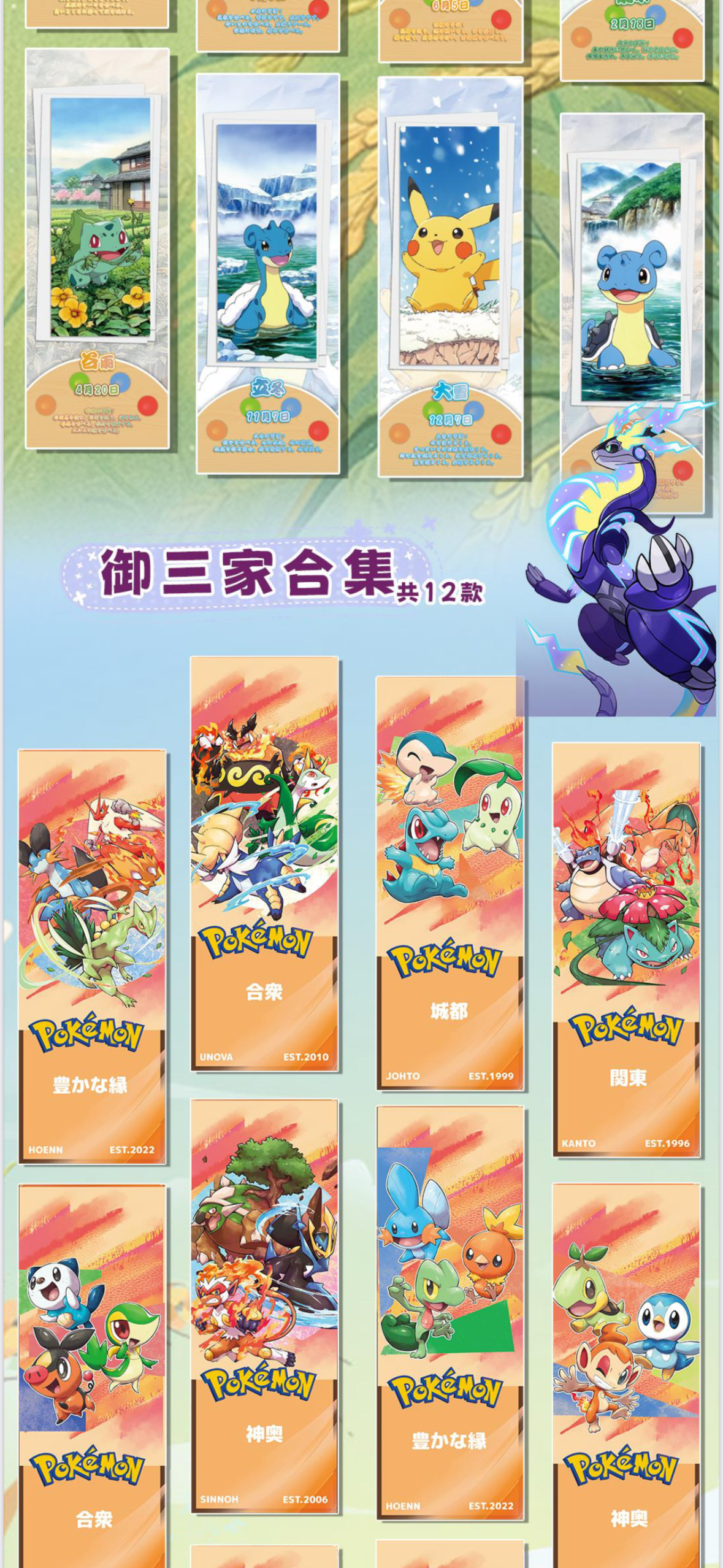 Baby eif ticket box case