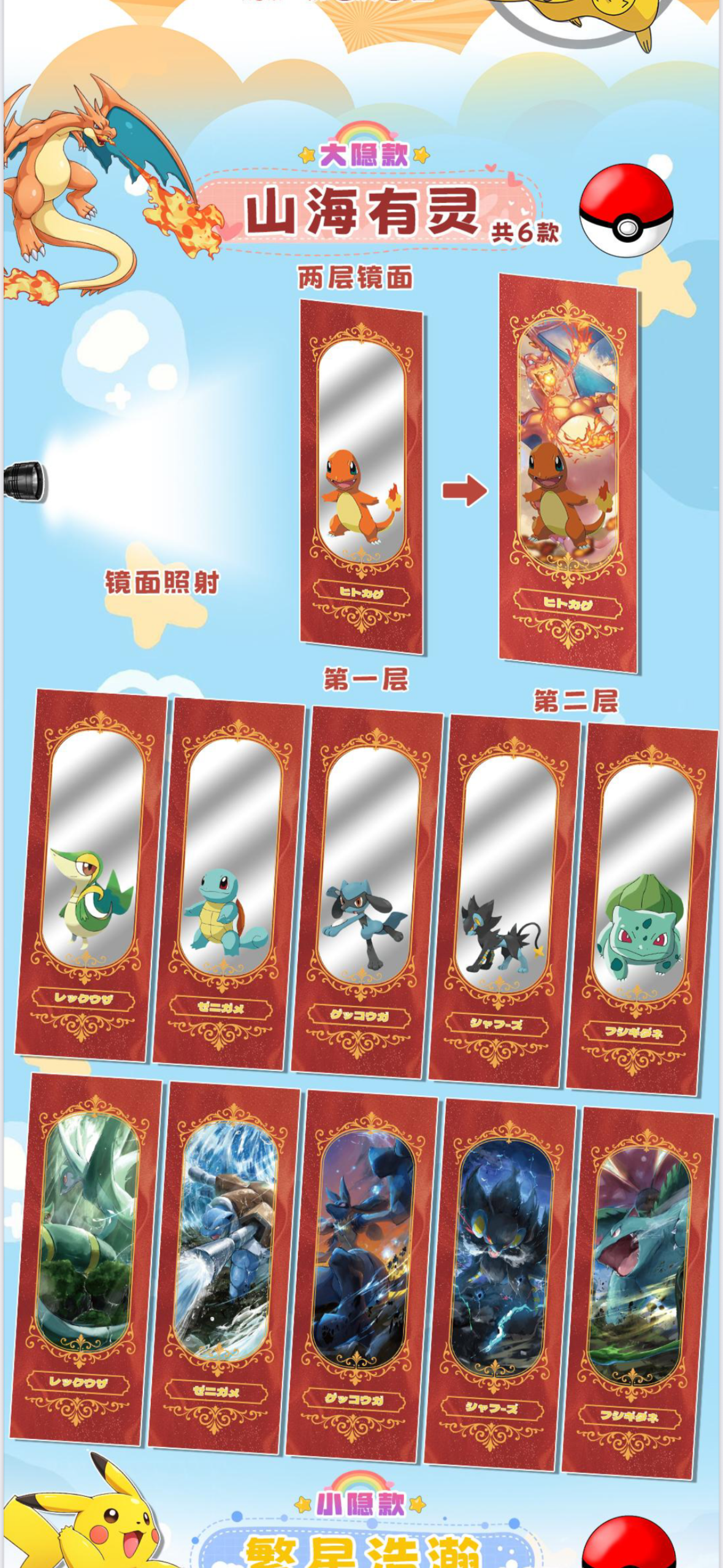 Baby eif ticket box case